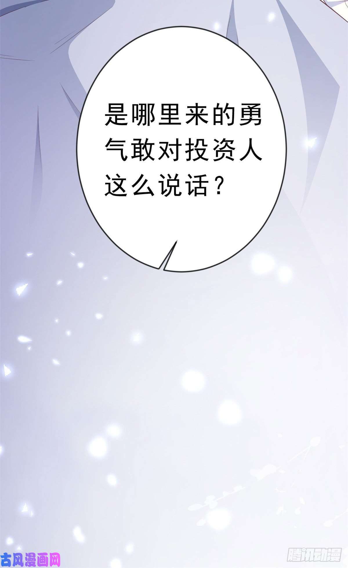 当大佬从花钱开始02 全民偶像——花钱的恐惧
