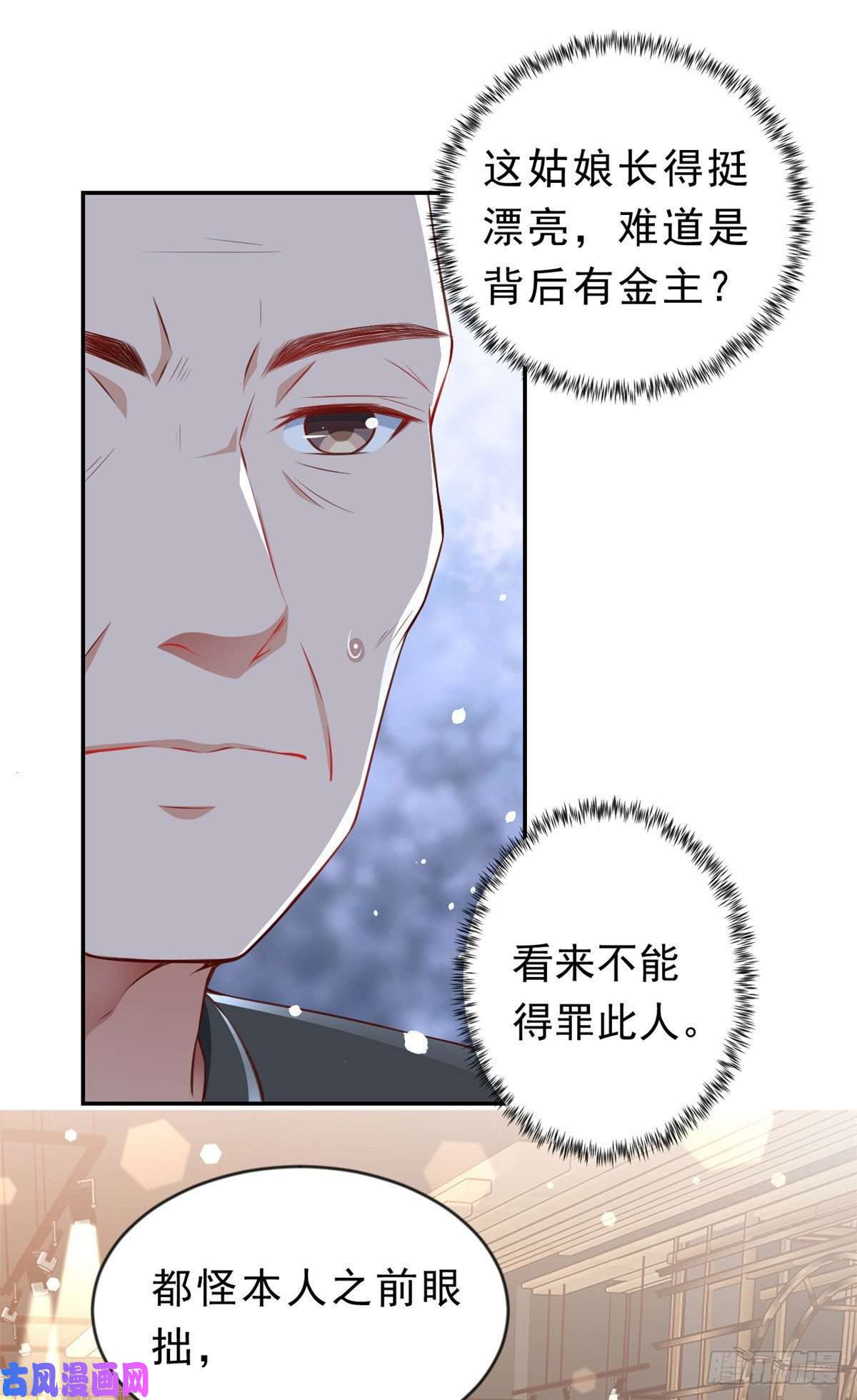 当大佬从花钱开始02 全民偶像——花钱的恐惧