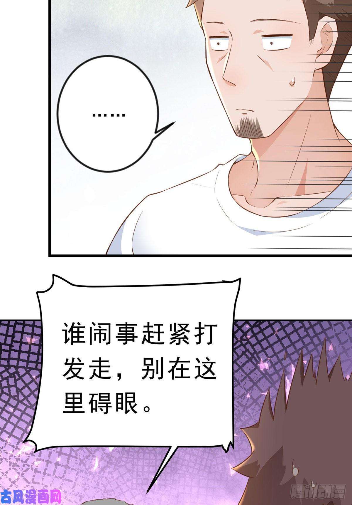 当大佬从花钱开始03 全民偶像——好人卡