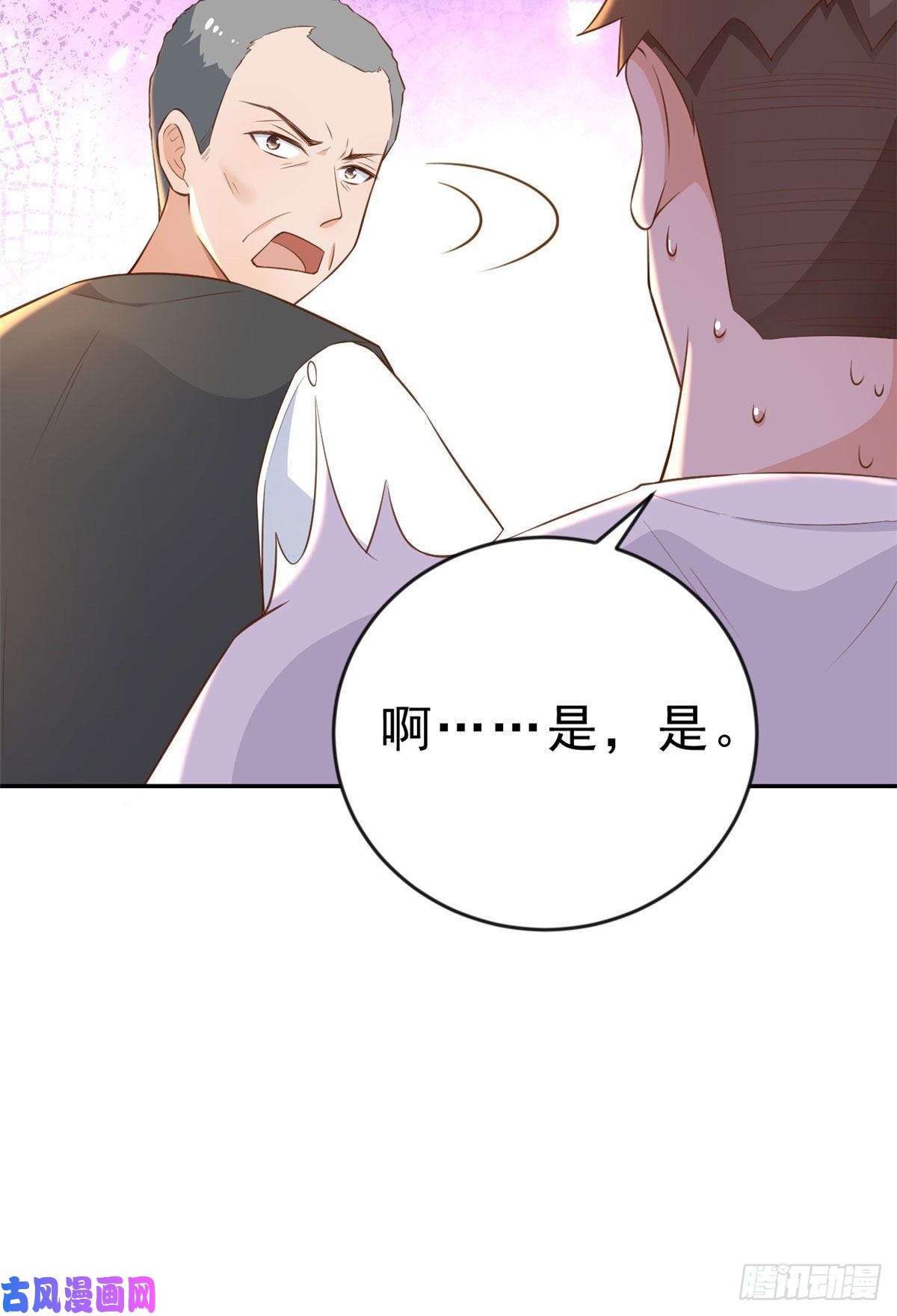 当大佬从花钱开始03 全民偶像——好人卡