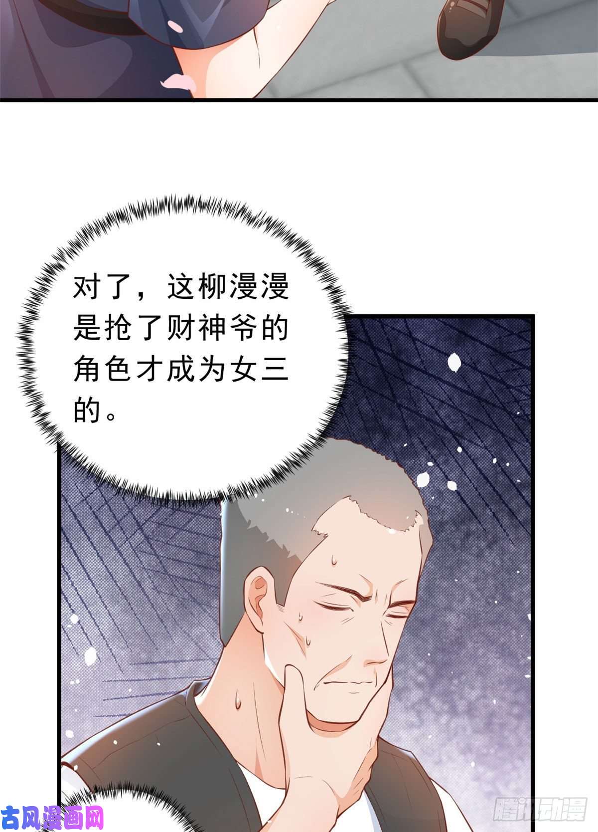 当大佬从花钱开始03 全民偶像——好人卡