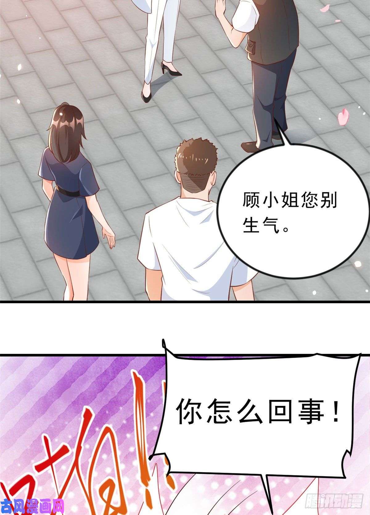 当大佬从花钱开始03 全民偶像——好人卡