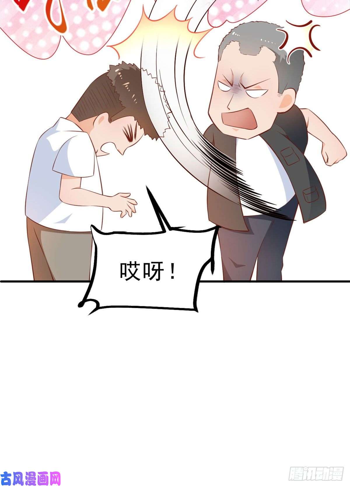 当大佬从花钱开始03 全民偶像——好人卡