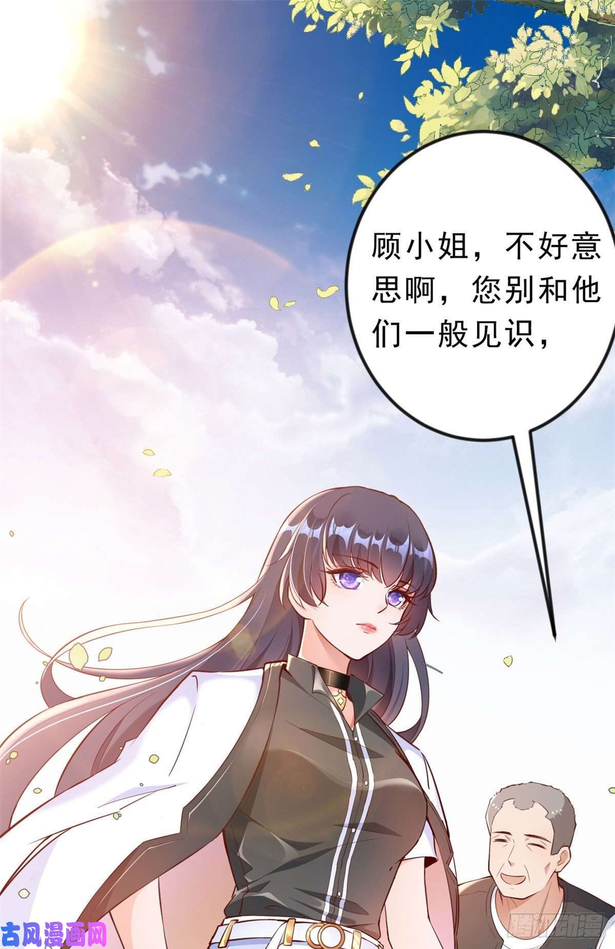 当大佬从花钱开始03 全民偶像——好人卡
