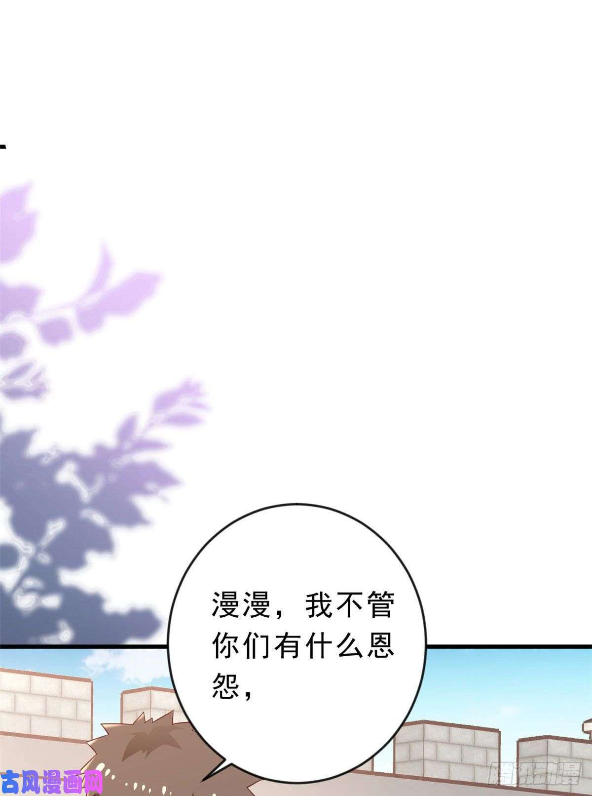 当大佬从花钱开始03 全民偶像——好人卡