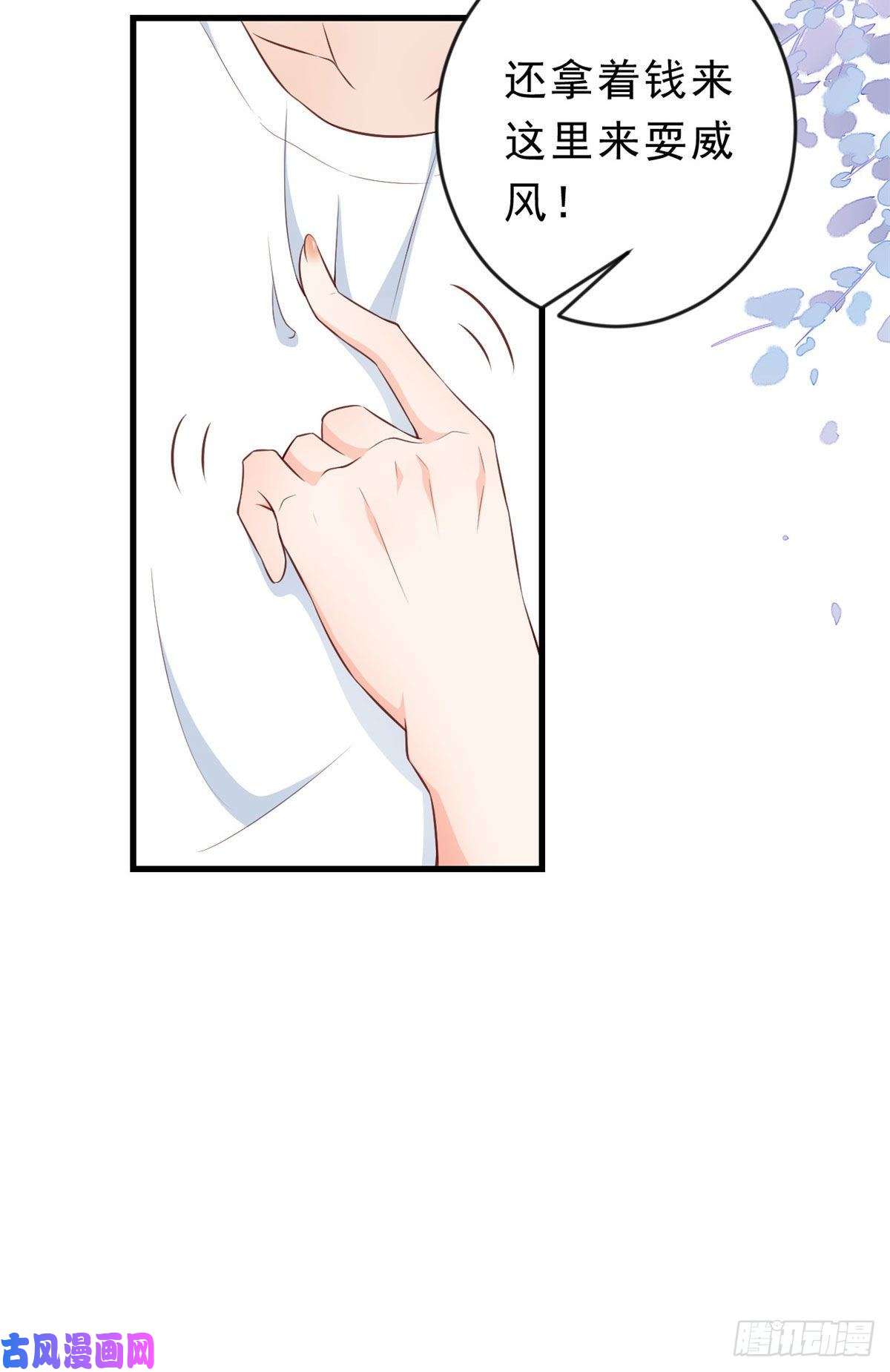 当大佬从花钱开始03 全民偶像——好人卡