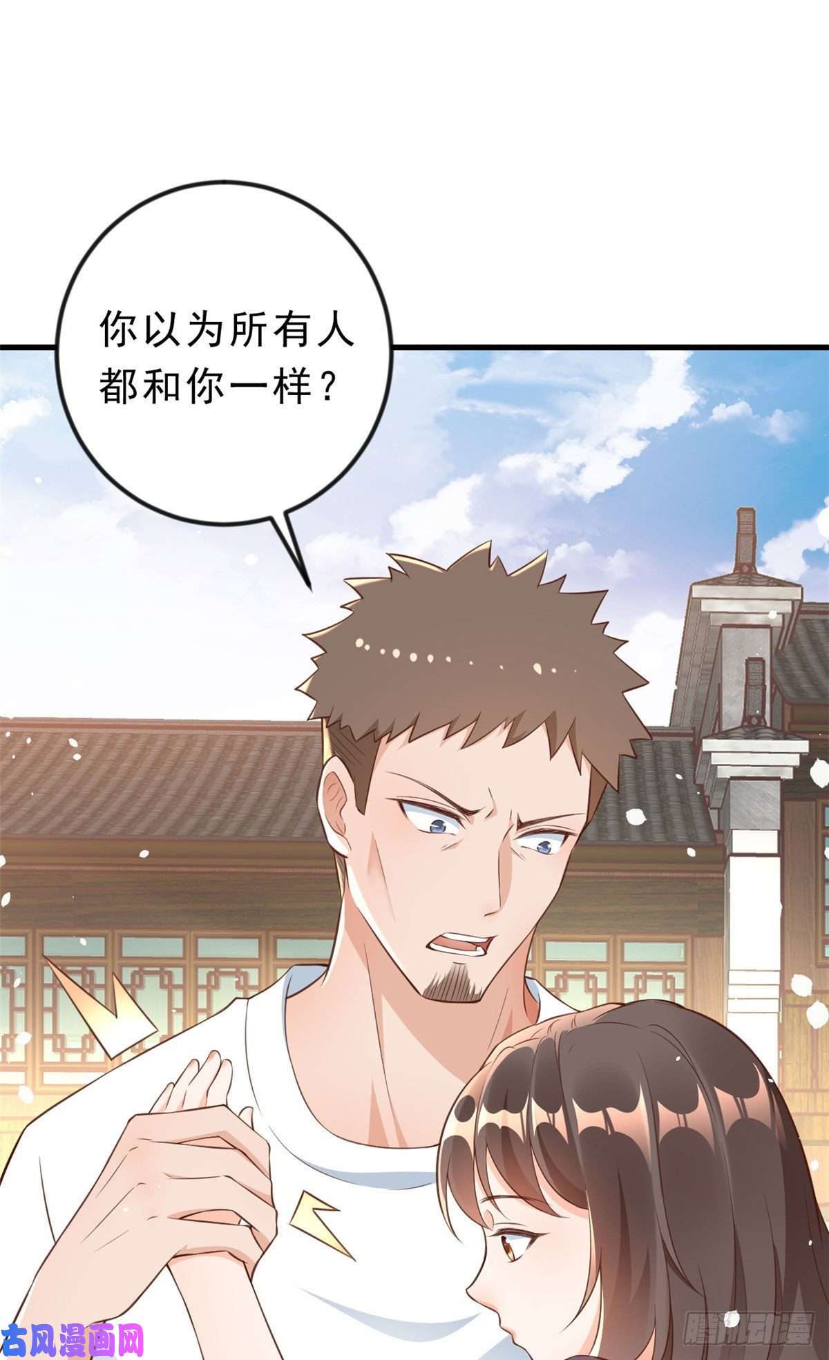 当大佬从花钱开始03 全民偶像——好人卡