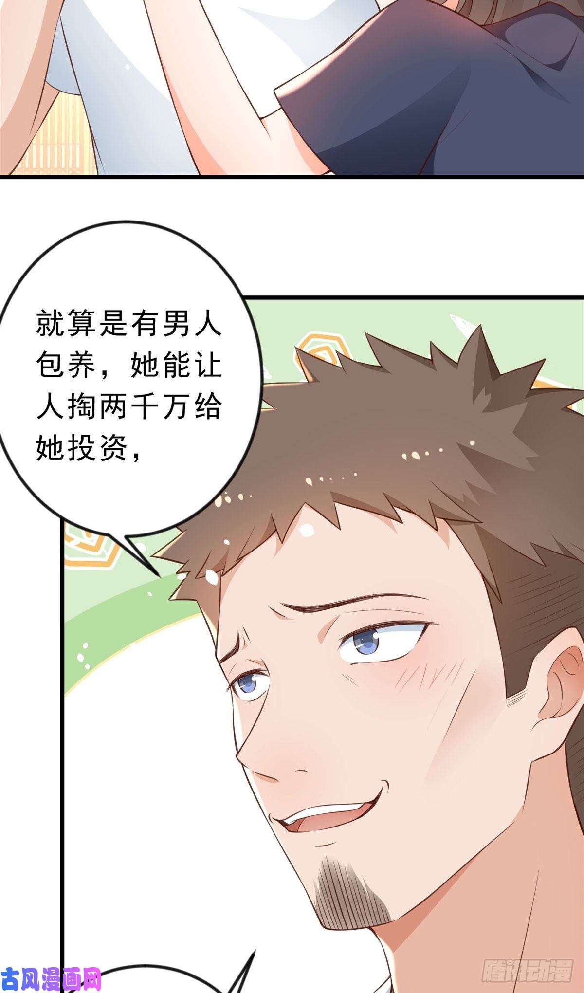 当大佬从花钱开始03 全民偶像——好人卡