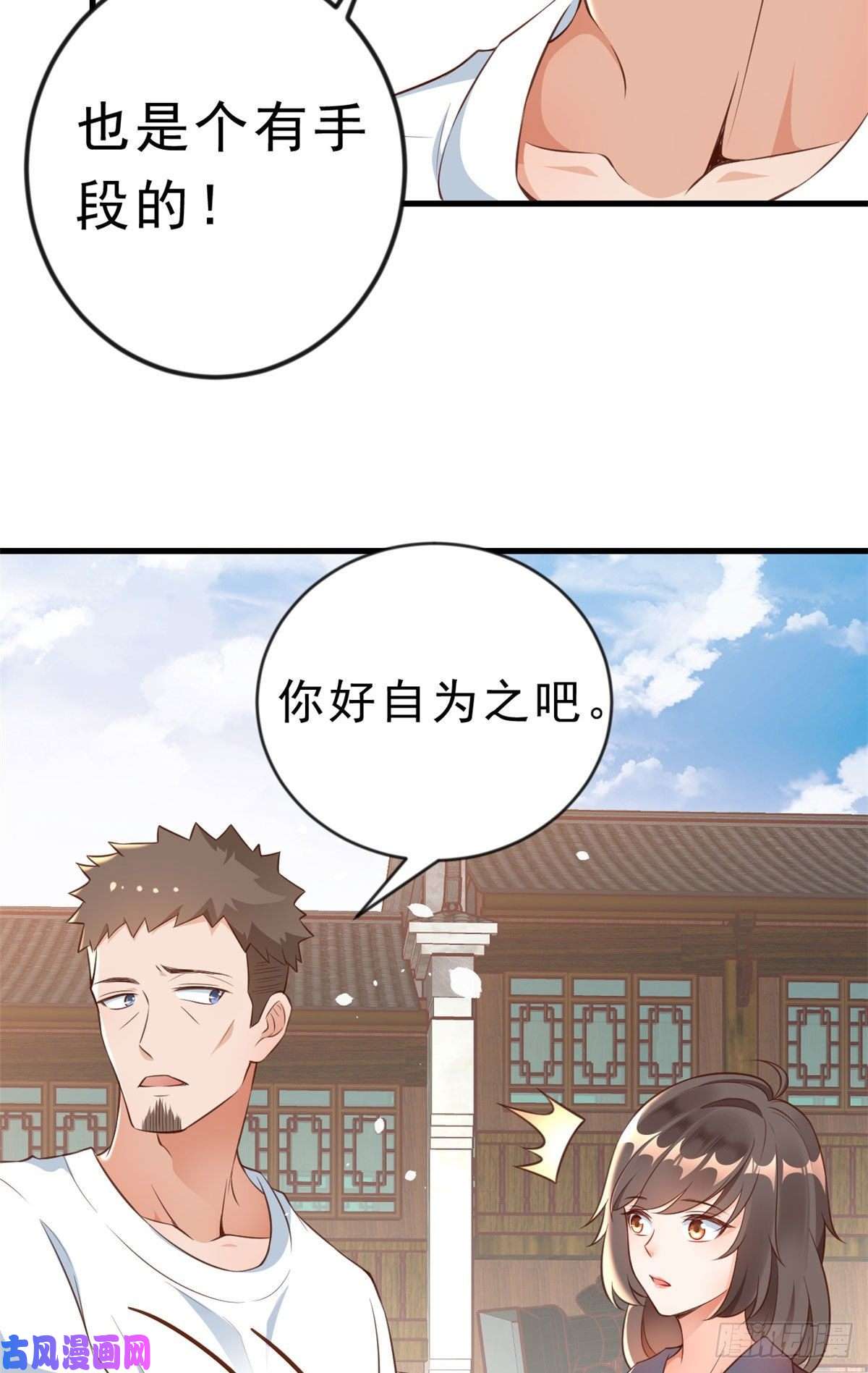 当大佬从花钱开始03 全民偶像——好人卡