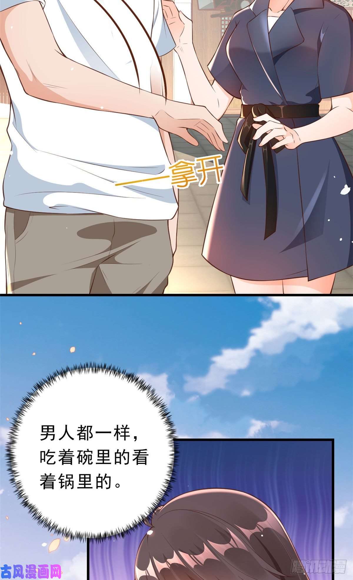 当大佬从花钱开始03 全民偶像——好人卡