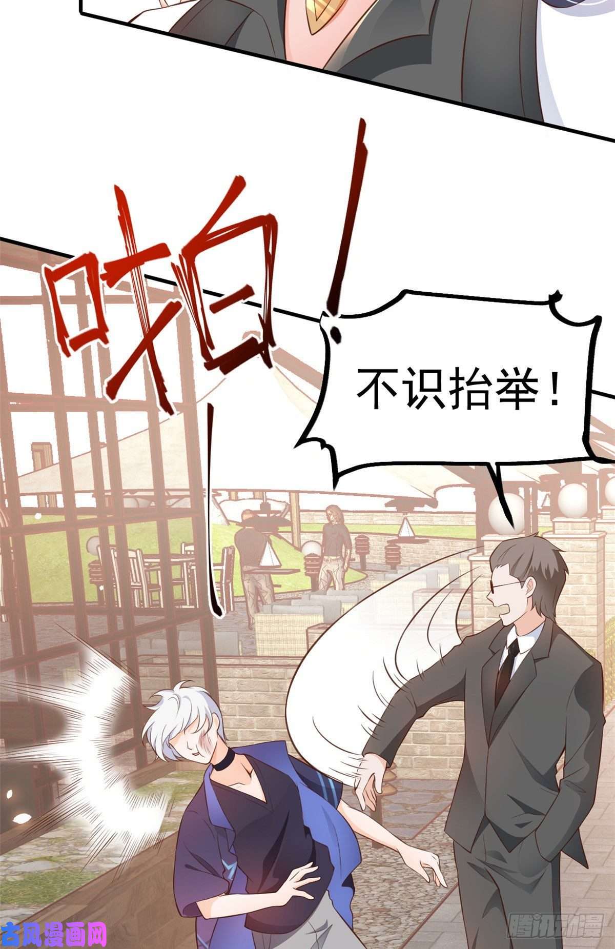 当大佬从花钱开始03 全民偶像——好人卡