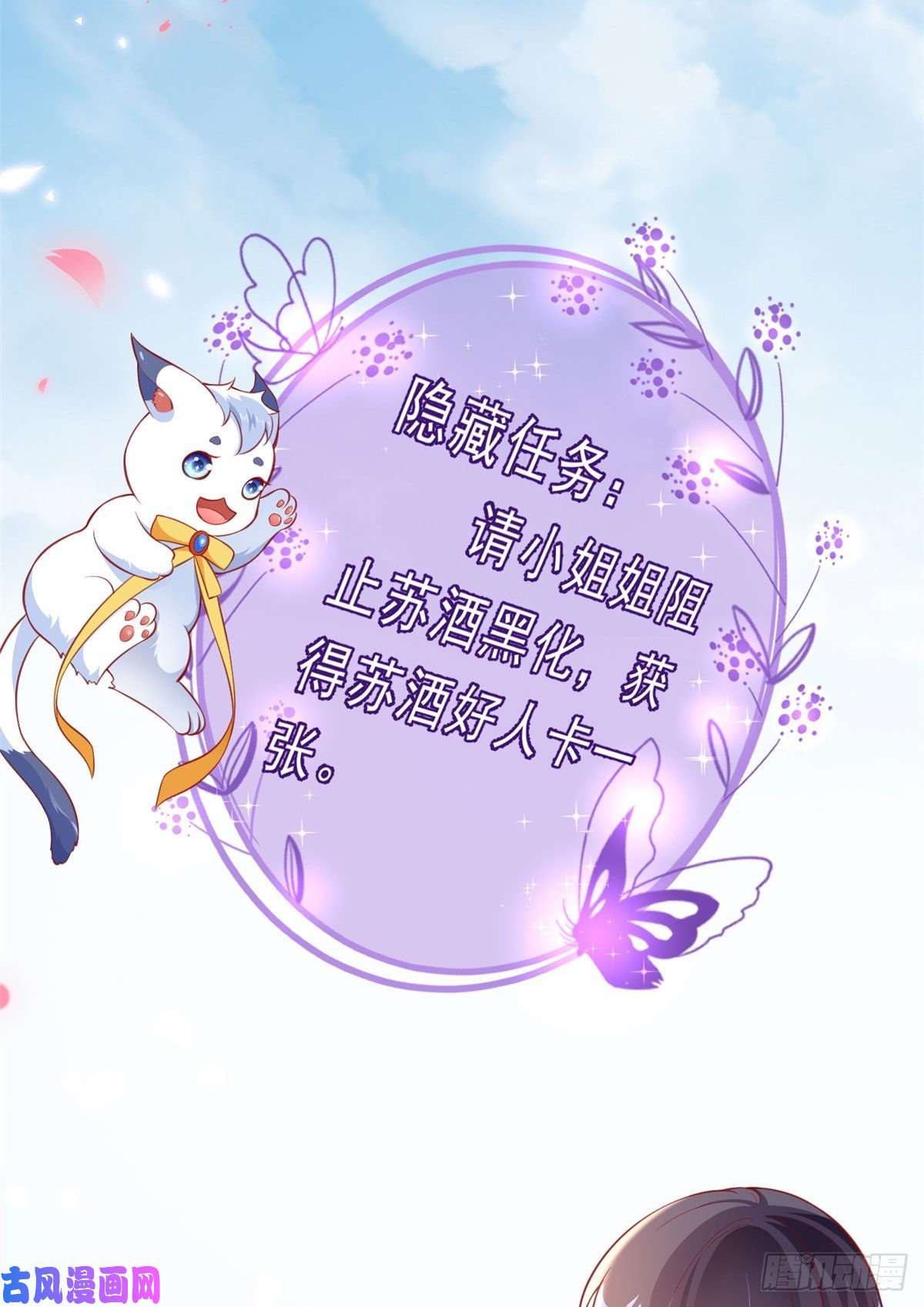 当大佬从花钱开始03 全民偶像——好人卡