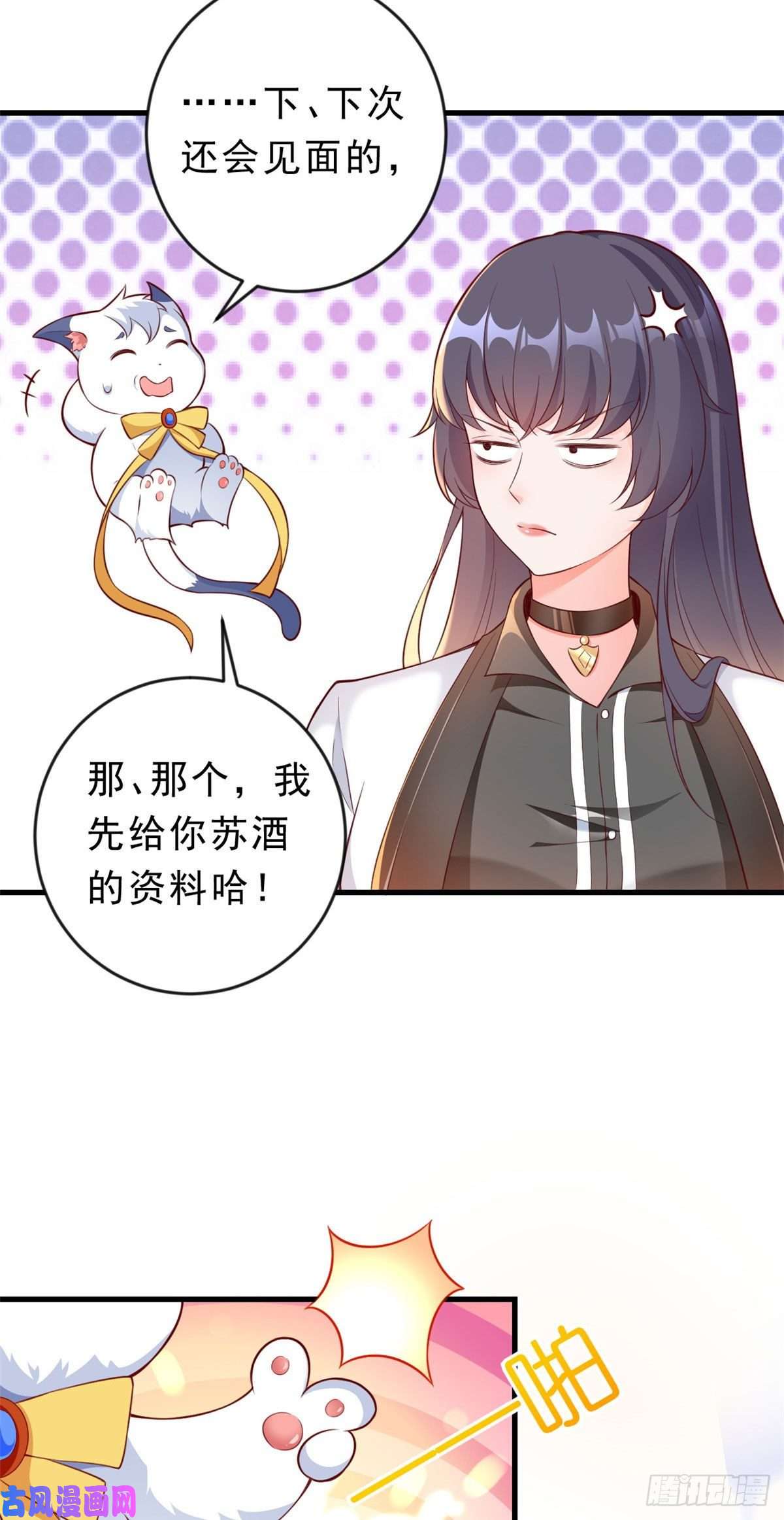 当大佬从花钱开始03 全民偶像——好人卡