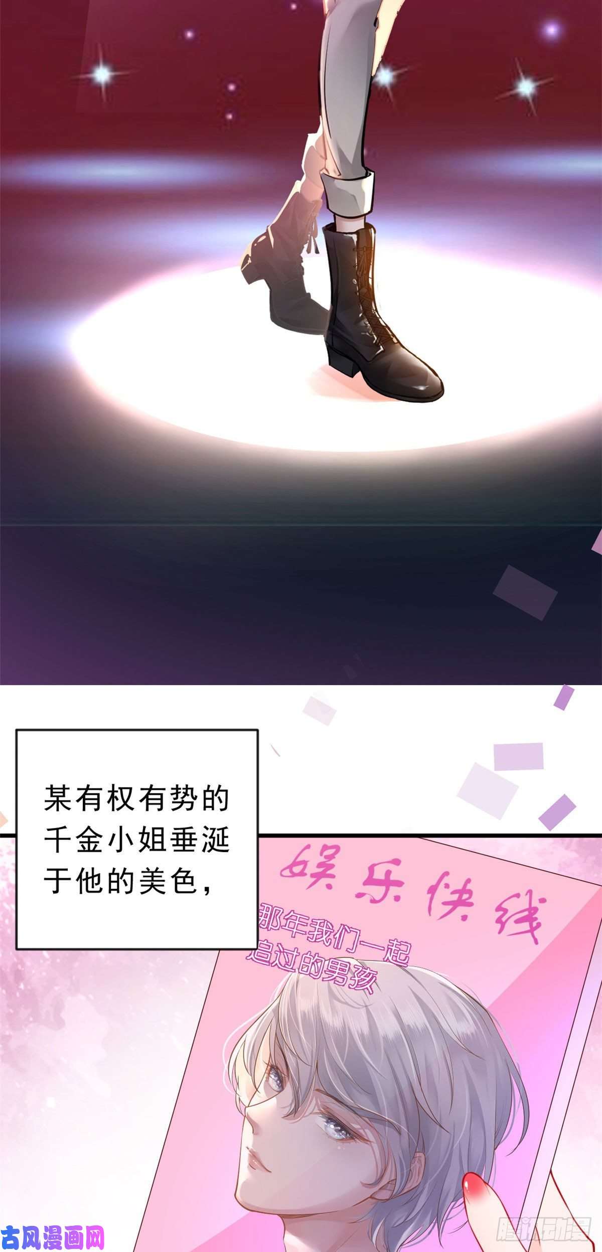 当大佬从花钱开始03 全民偶像——好人卡