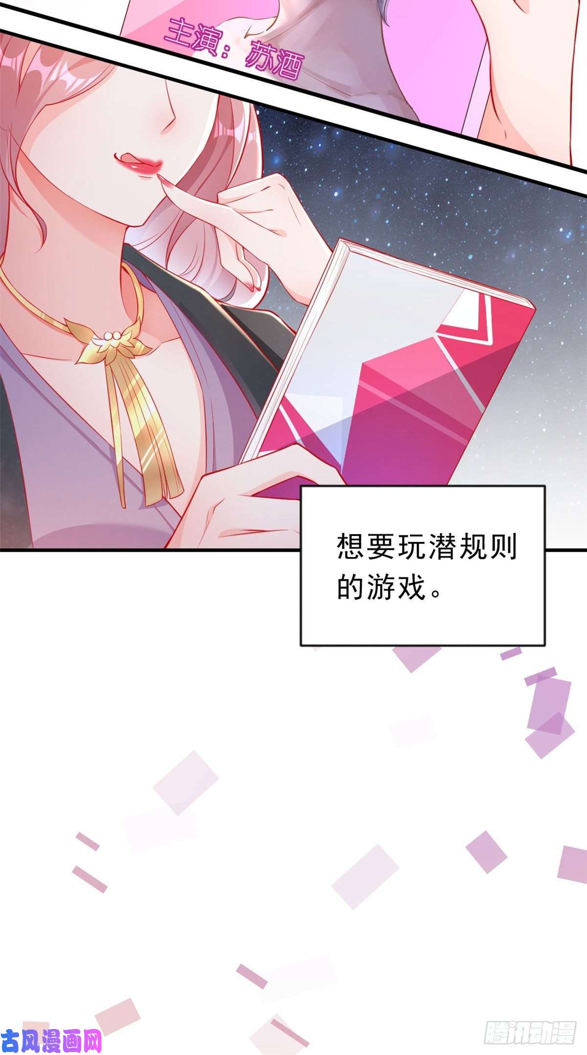 当大佬从花钱开始03 全民偶像——好人卡