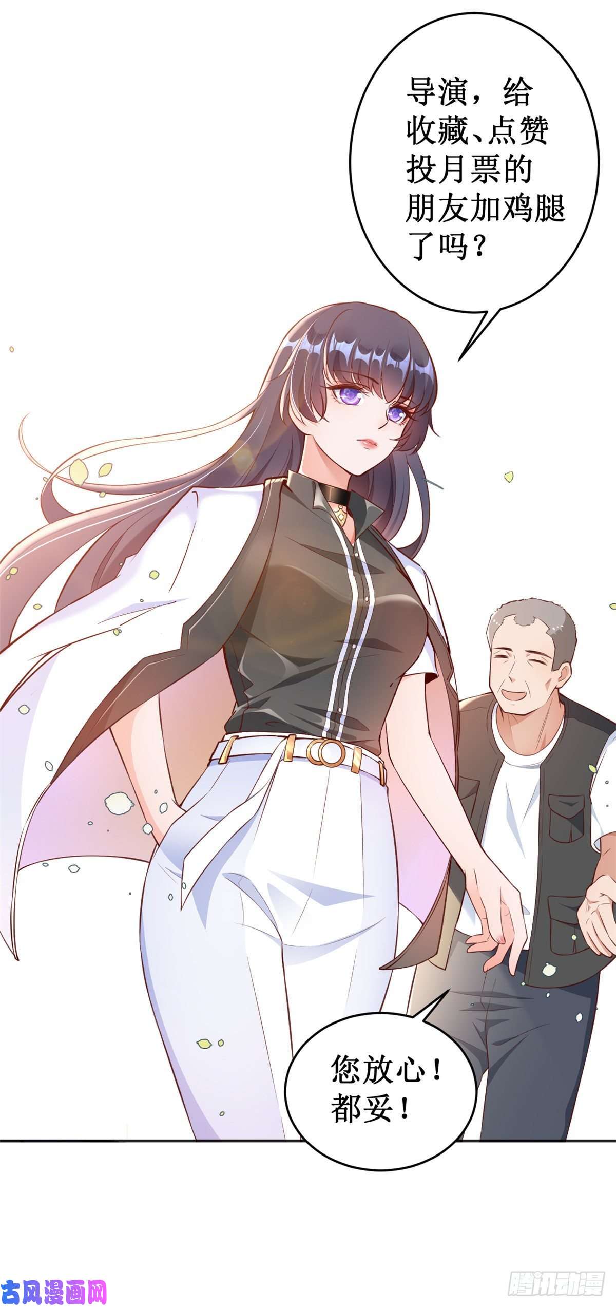 当大佬从花钱开始03 全民偶像——好人卡