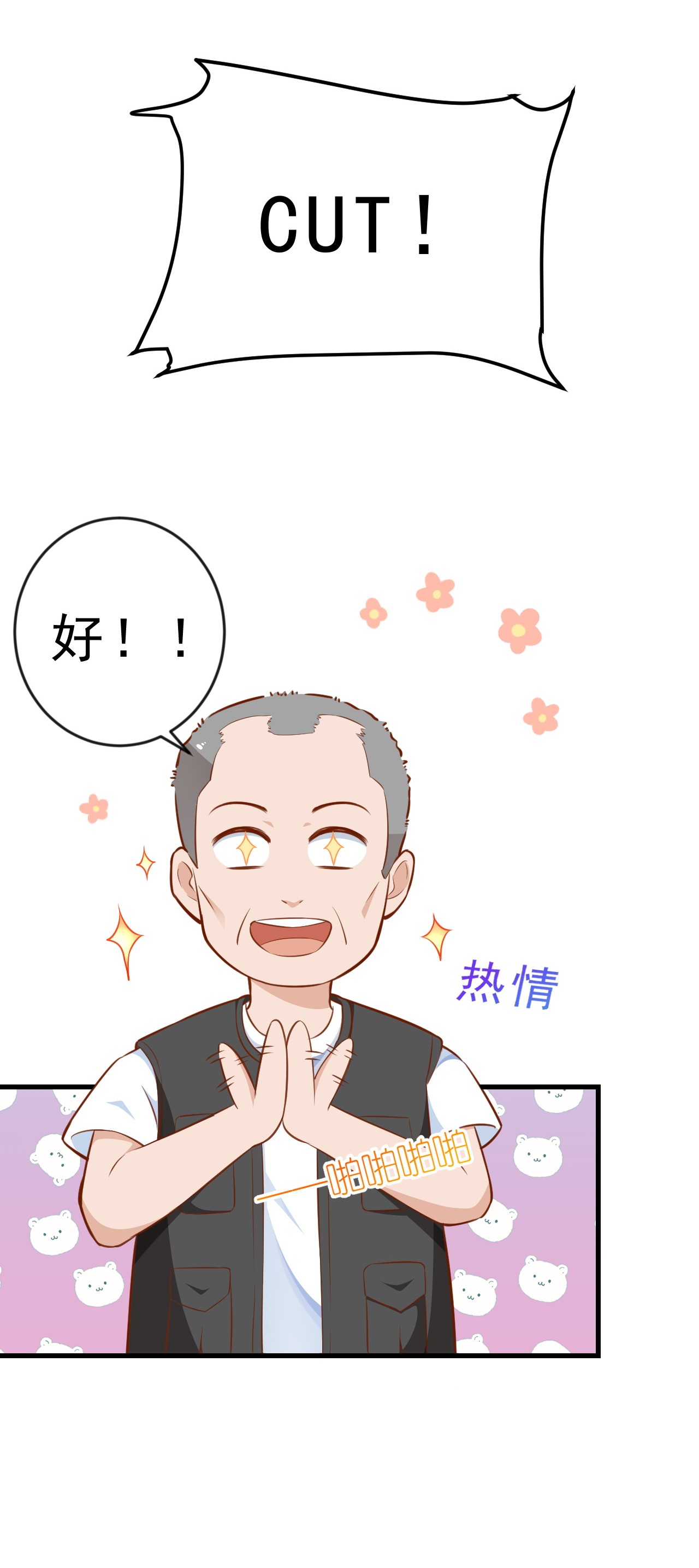 当大佬从花钱开始04 全民偶像——虽远必诛！