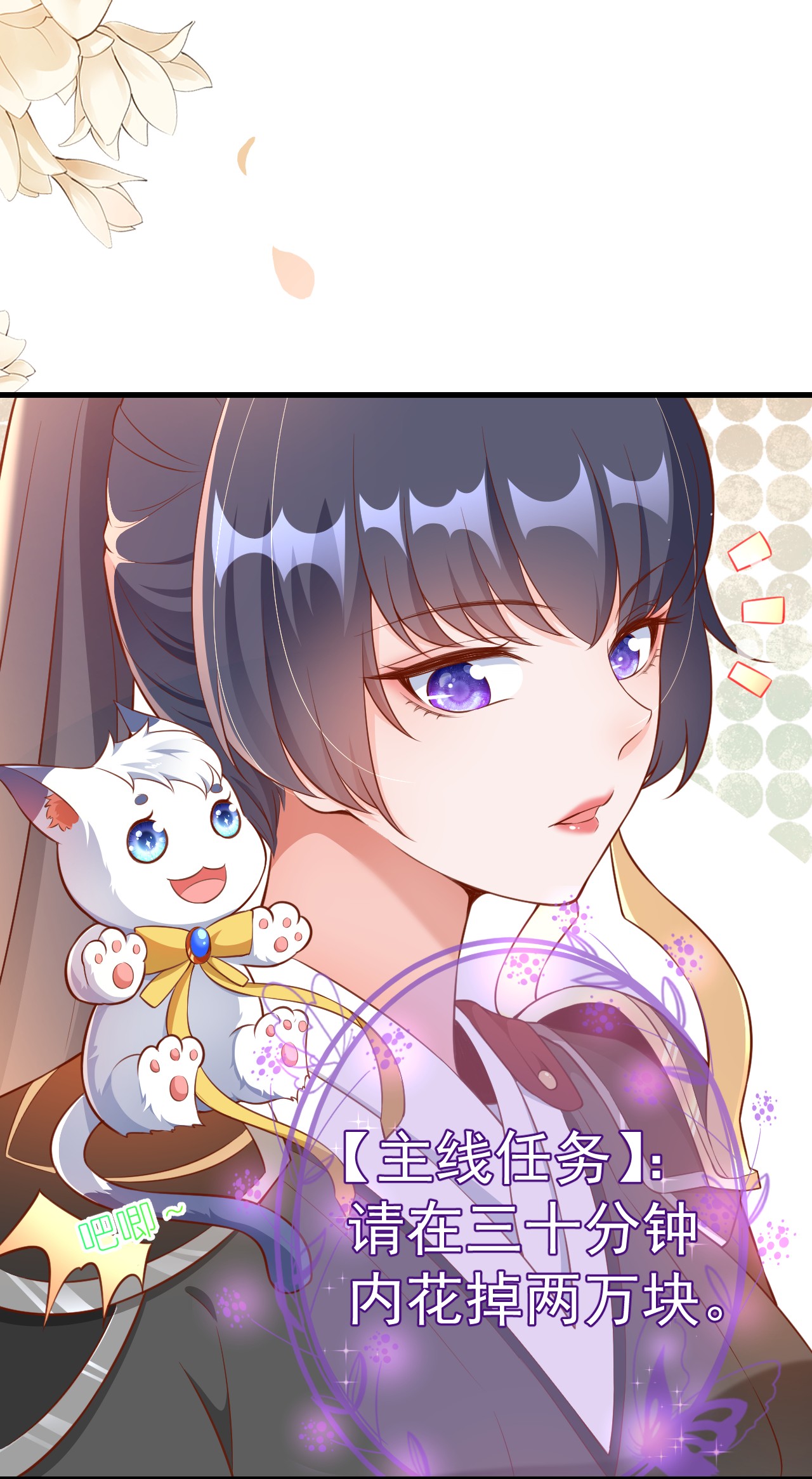 当大佬从花钱开始04 全民偶像——虽远必诛！
