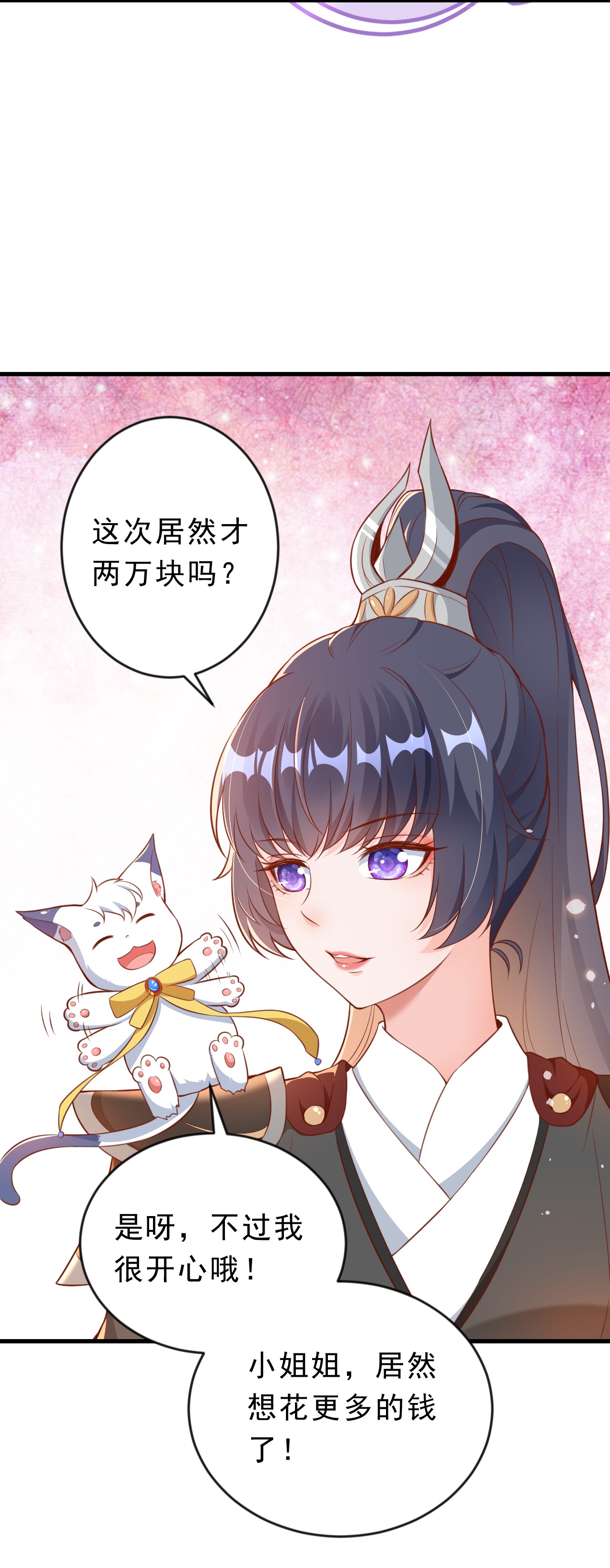 当大佬从花钱开始04 全民偶像——虽远必诛！