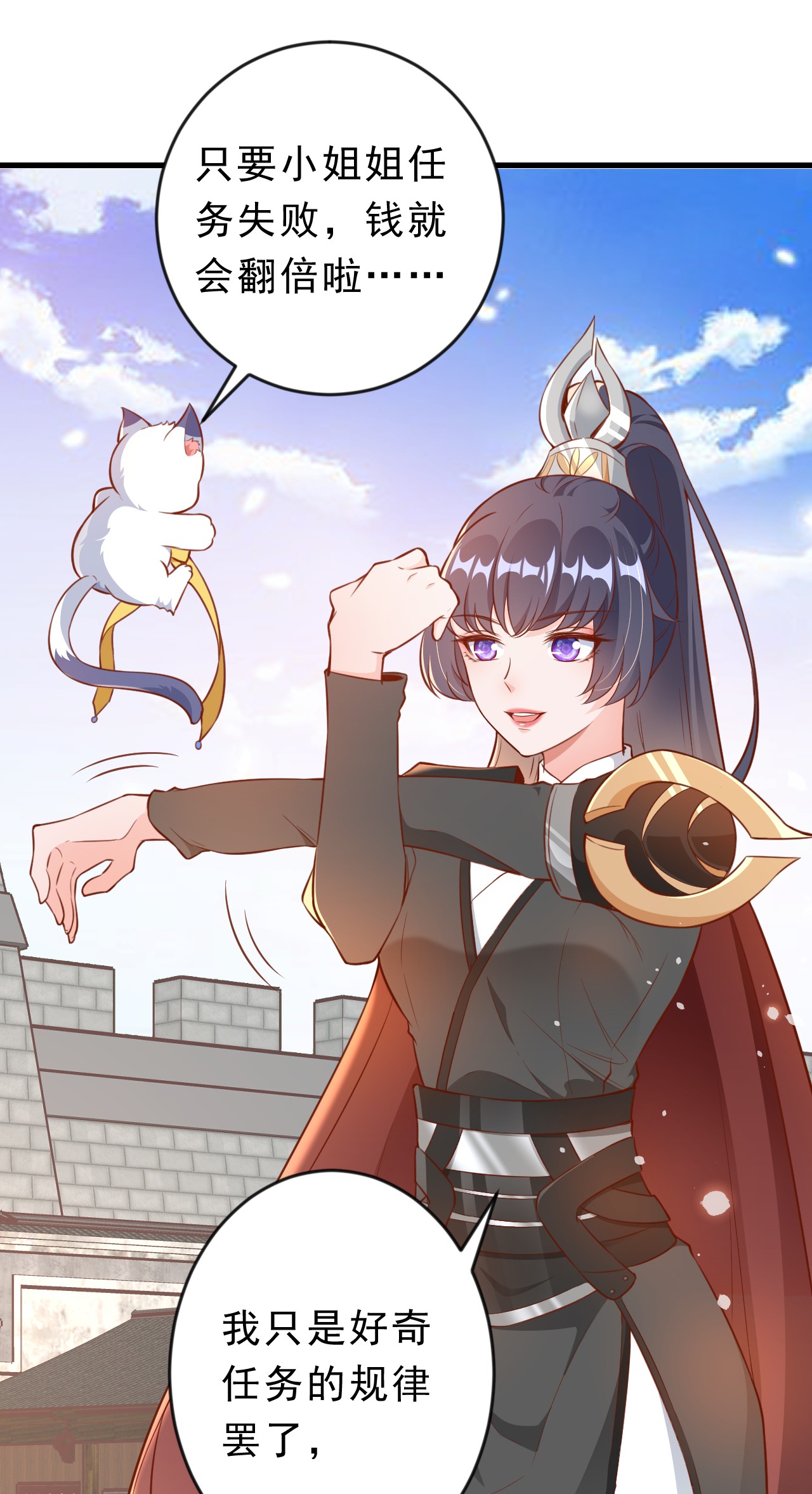 当大佬从花钱开始04 全民偶像——虽远必诛！