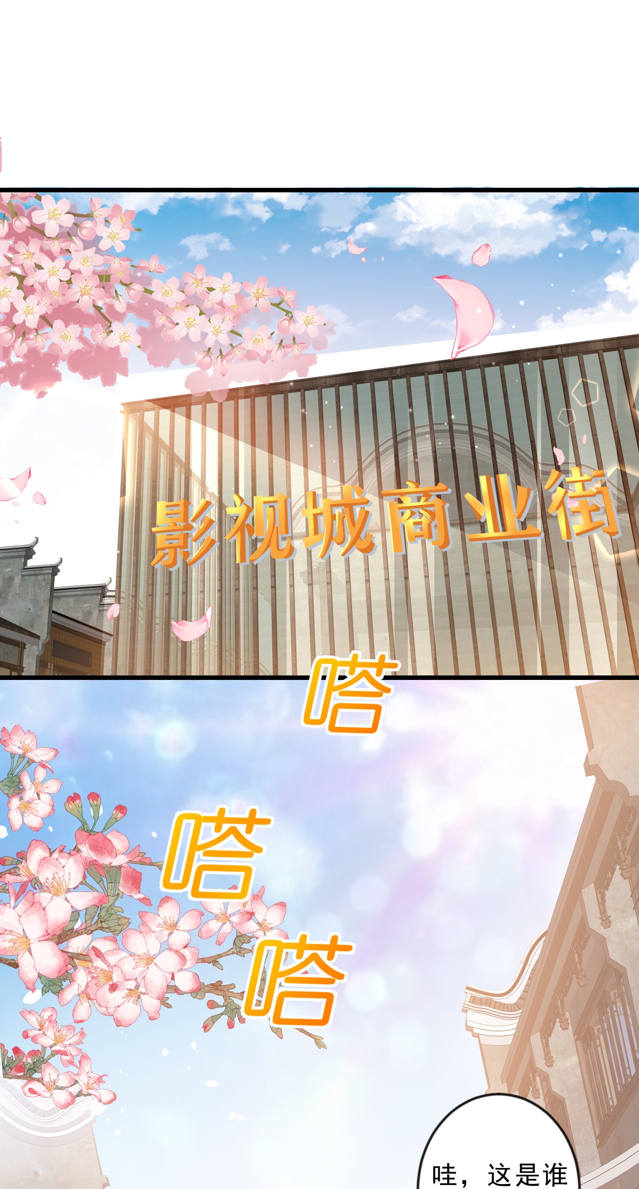 当大佬从花钱开始04 全民偶像——虽远必诛！