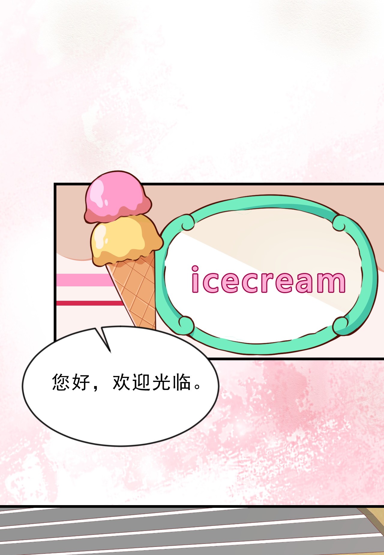 当大佬从花钱开始04 全民偶像——虽远必诛！