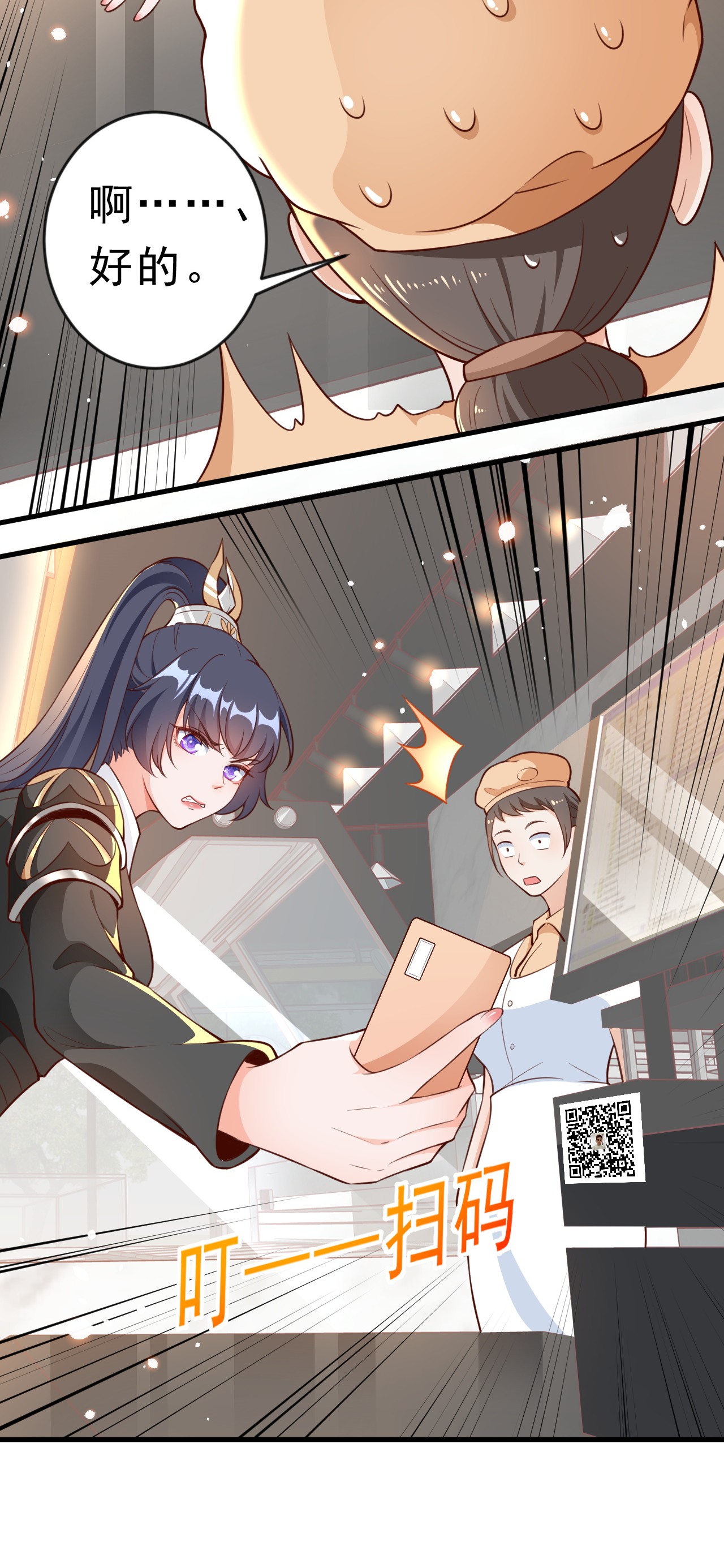 当大佬从花钱开始04 全民偶像——虽远必诛！