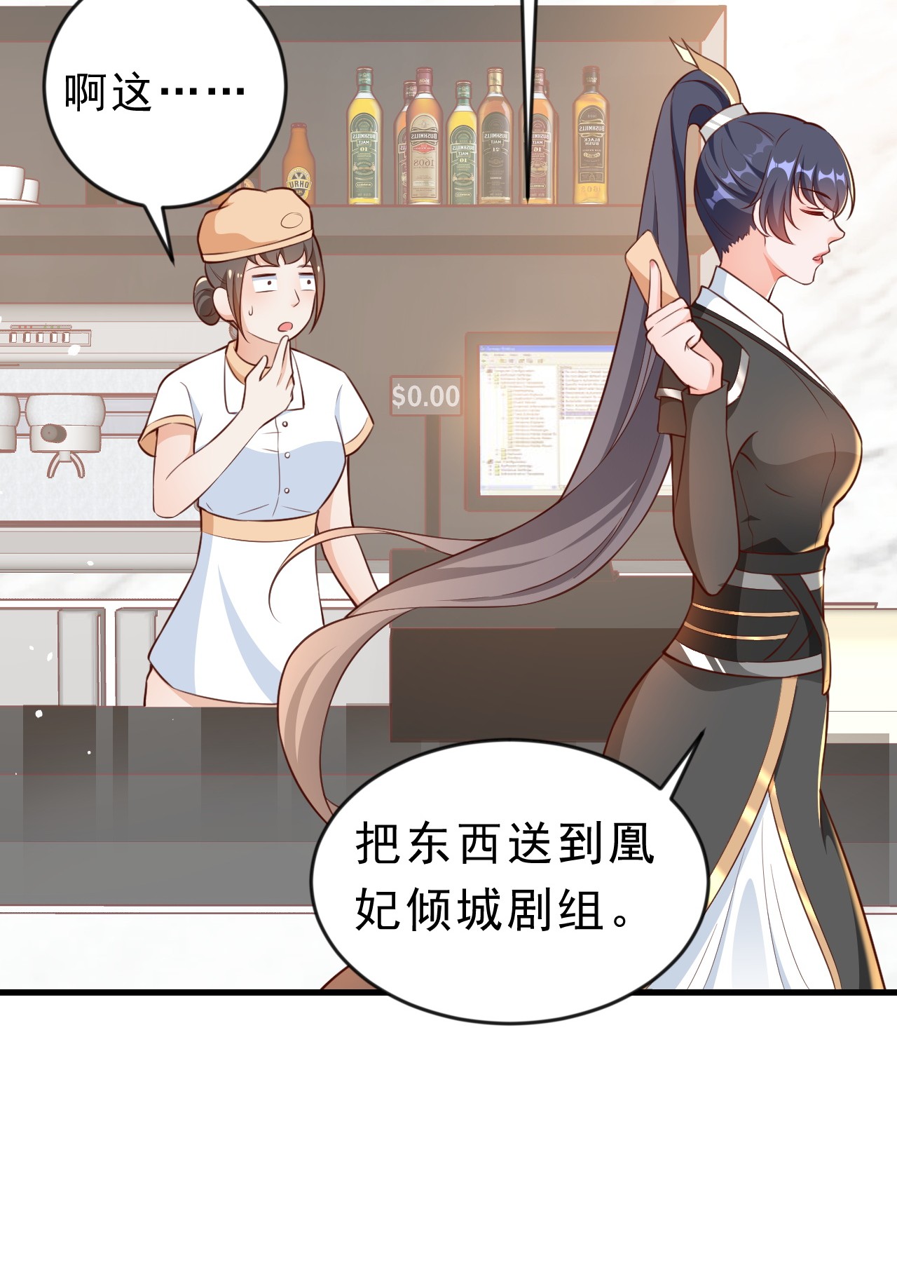 当大佬从花钱开始04 全民偶像——虽远必诛！