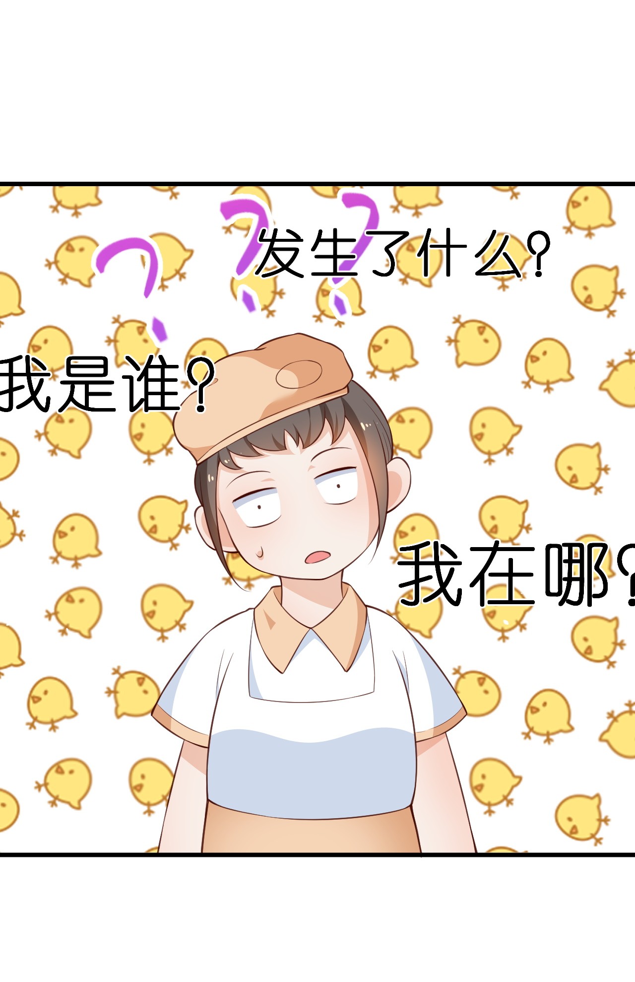 当大佬从花钱开始04 全民偶像——虽远必诛！
