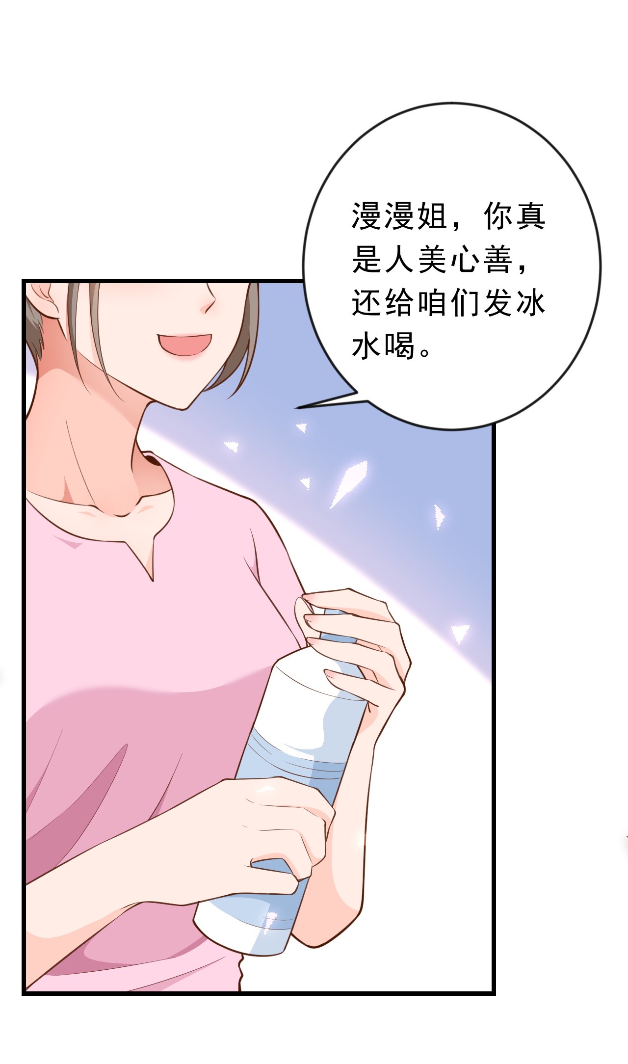 当大佬从花钱开始04 全民偶像——虽远必诛！