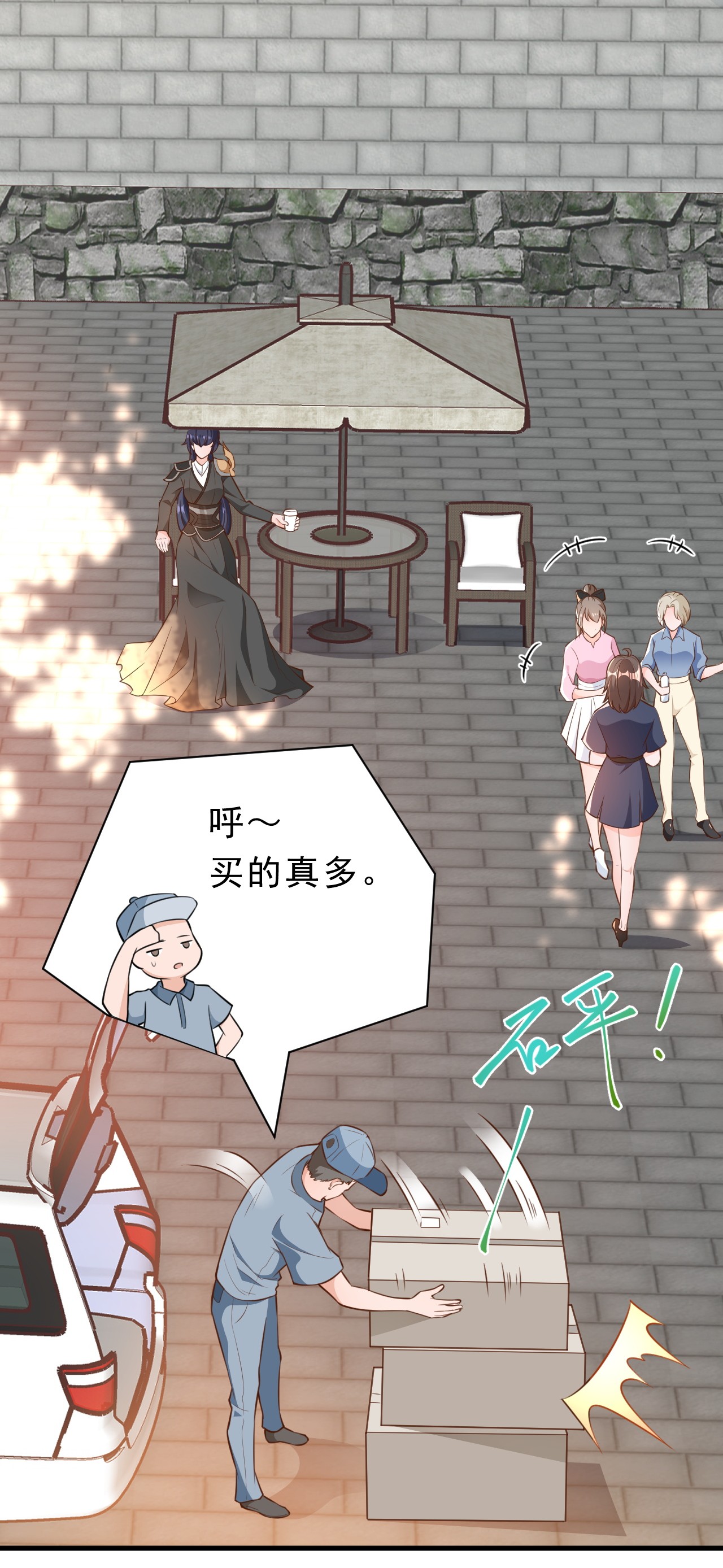 当大佬从花钱开始04 全民偶像——虽远必诛！