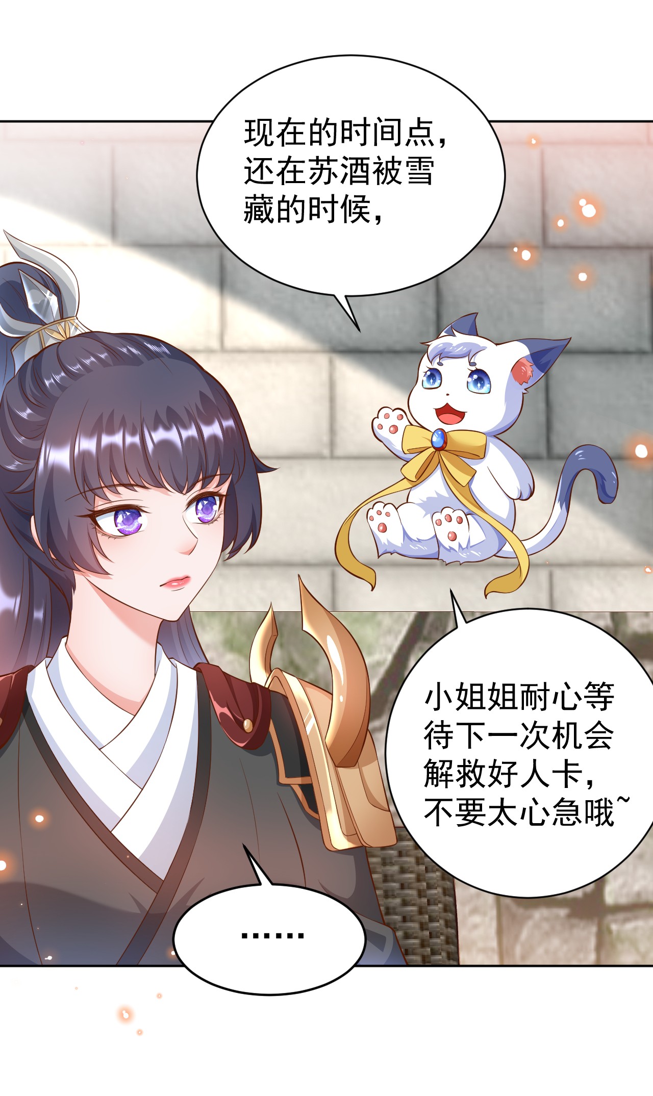 当大佬从花钱开始04 全民偶像——虽远必诛！