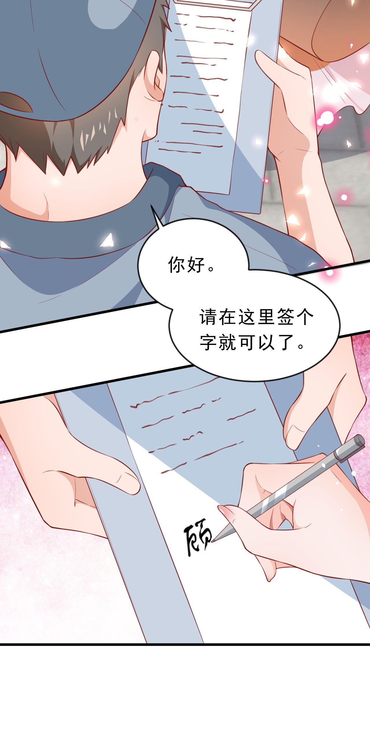 当大佬从花钱开始04 全民偶像——虽远必诛！