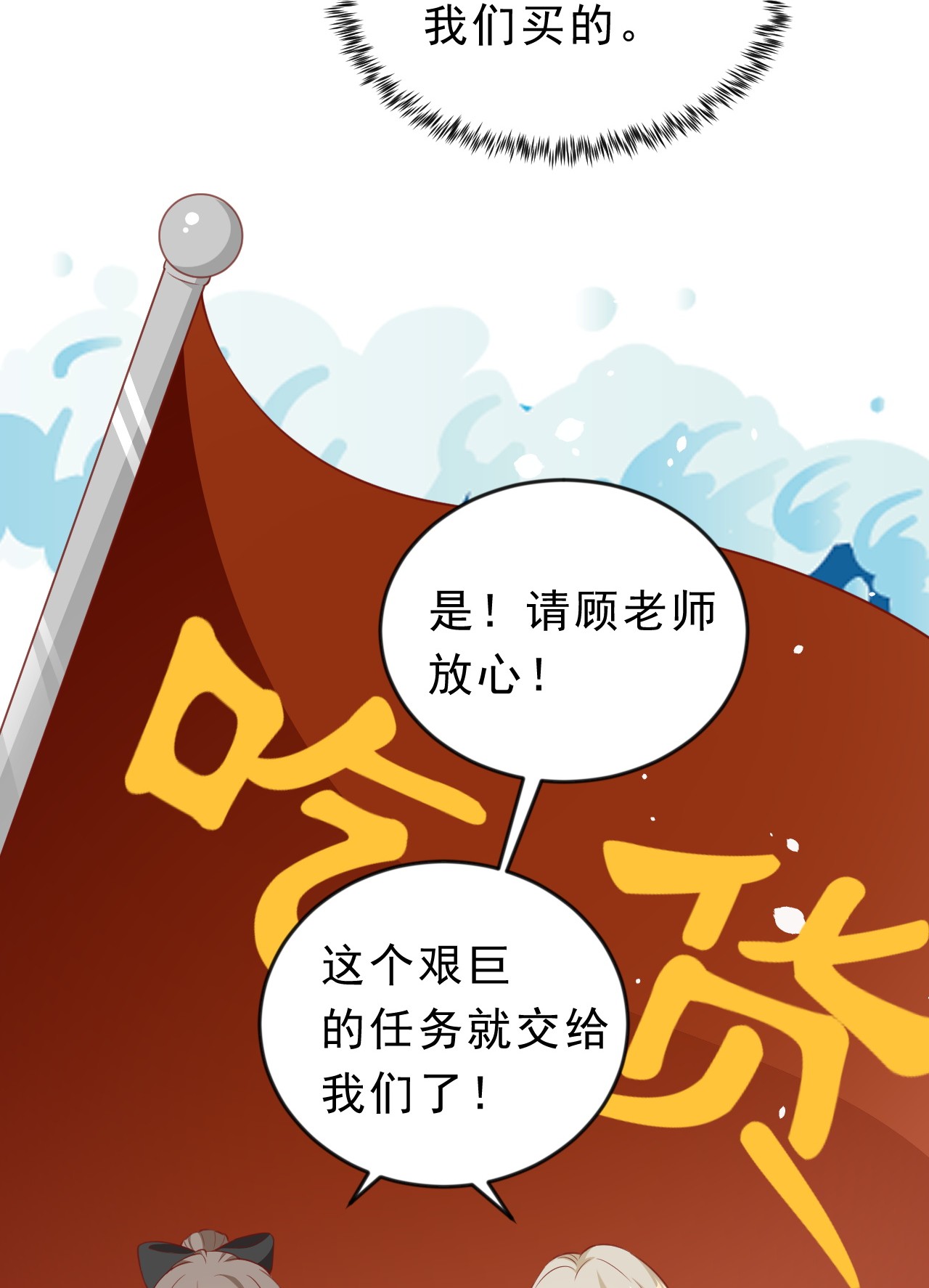 当大佬从花钱开始04 全民偶像——虽远必诛！