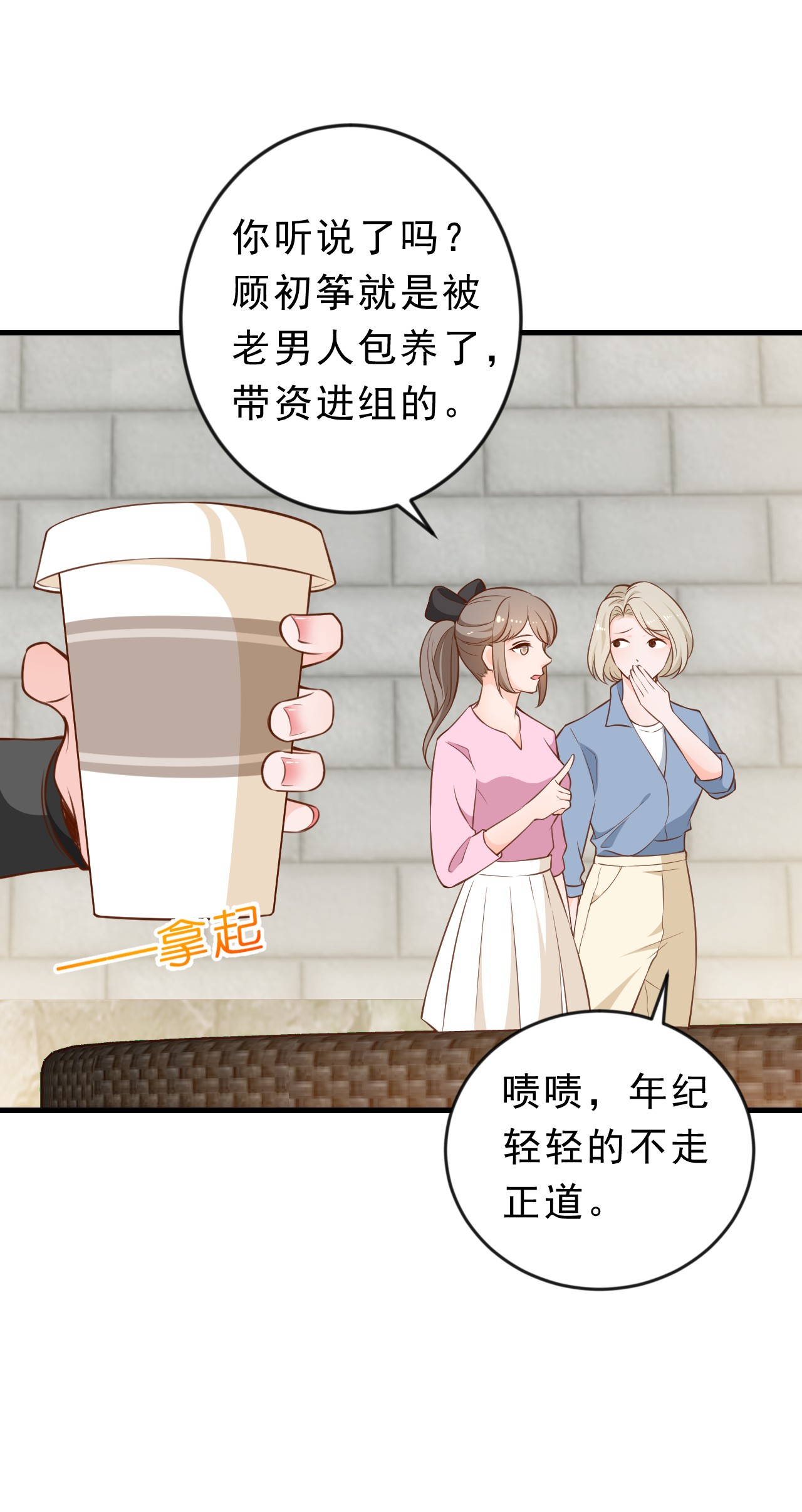 当大佬从花钱开始04 全民偶像——虽远必诛！