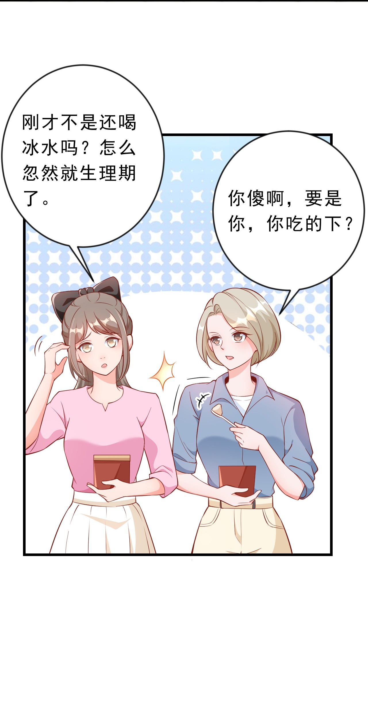 当大佬从花钱开始04 全民偶像——虽远必诛！