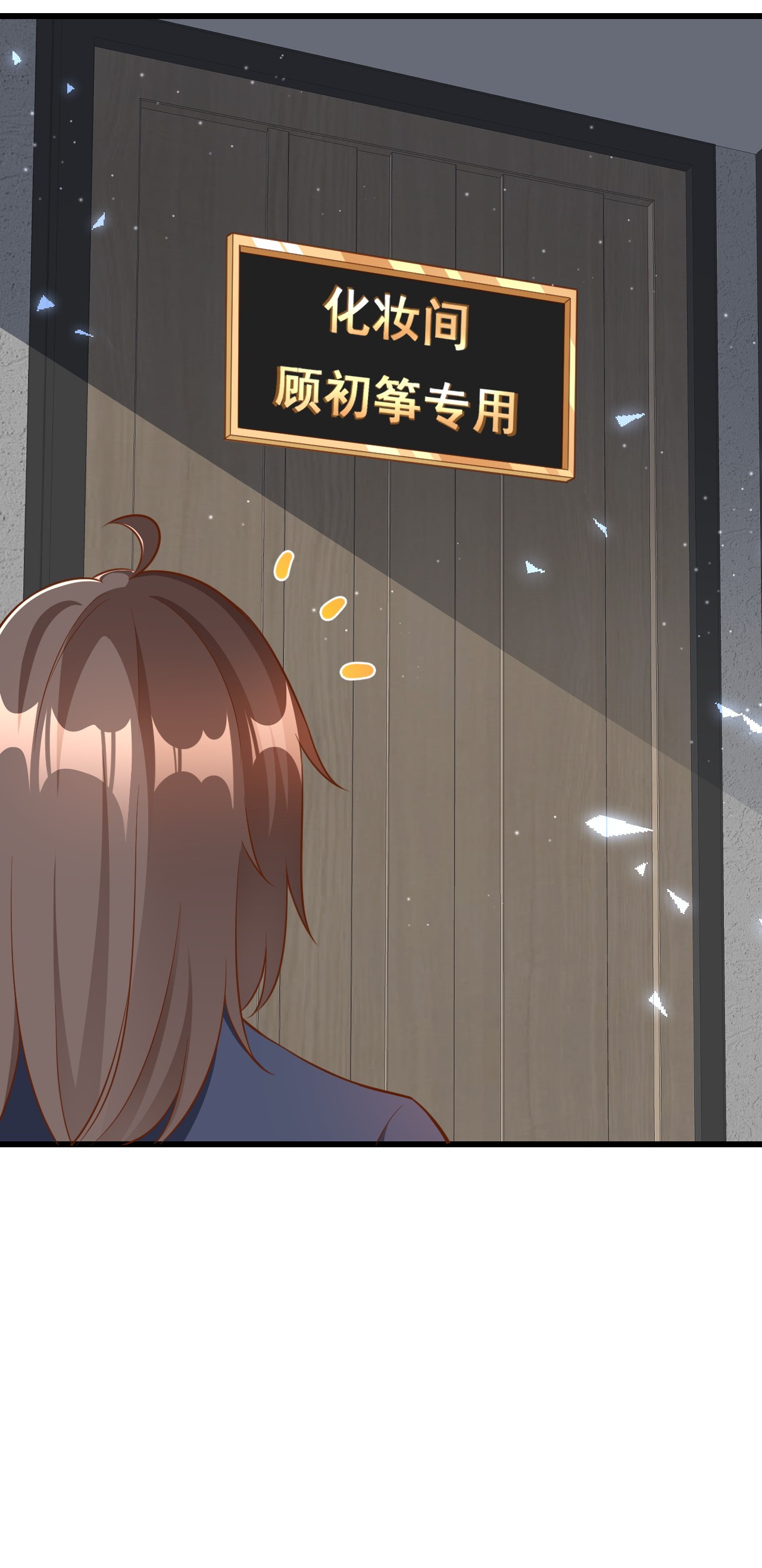 当大佬从花钱开始04 全民偶像——虽远必诛！