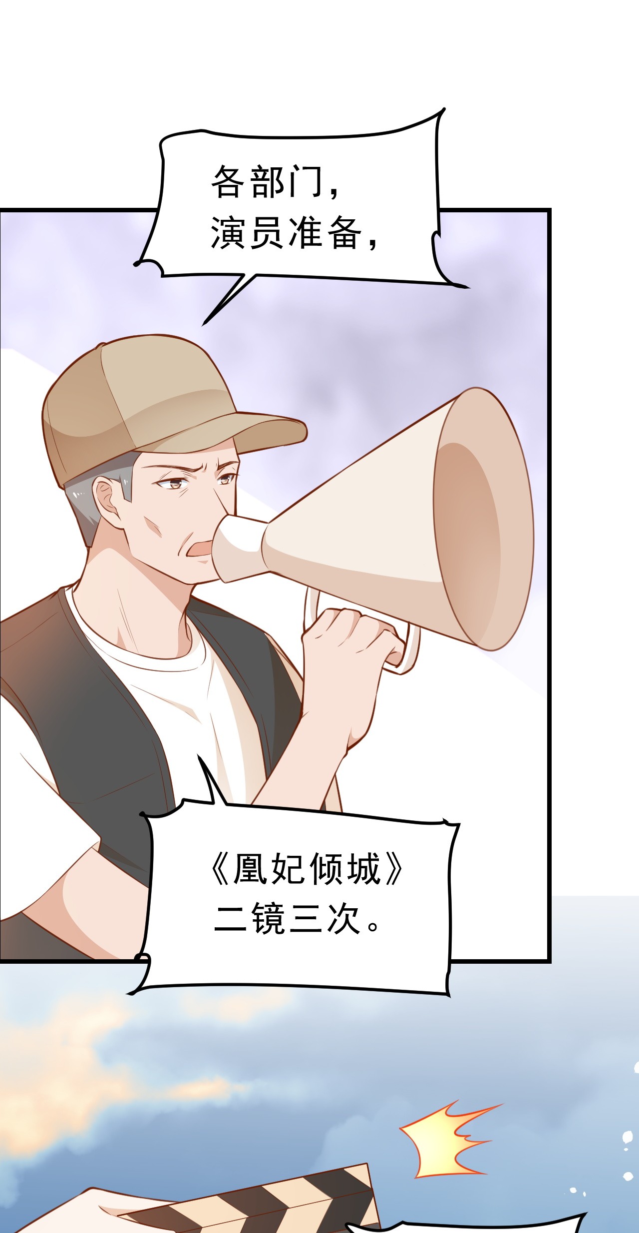 当大佬从花钱开始04 全民偶像——虽远必诛！