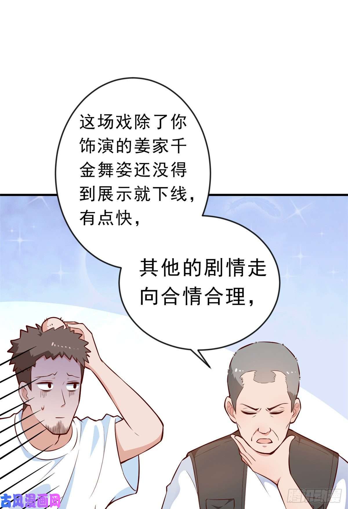 当大佬从花钱开始05 全民偶像——献舞