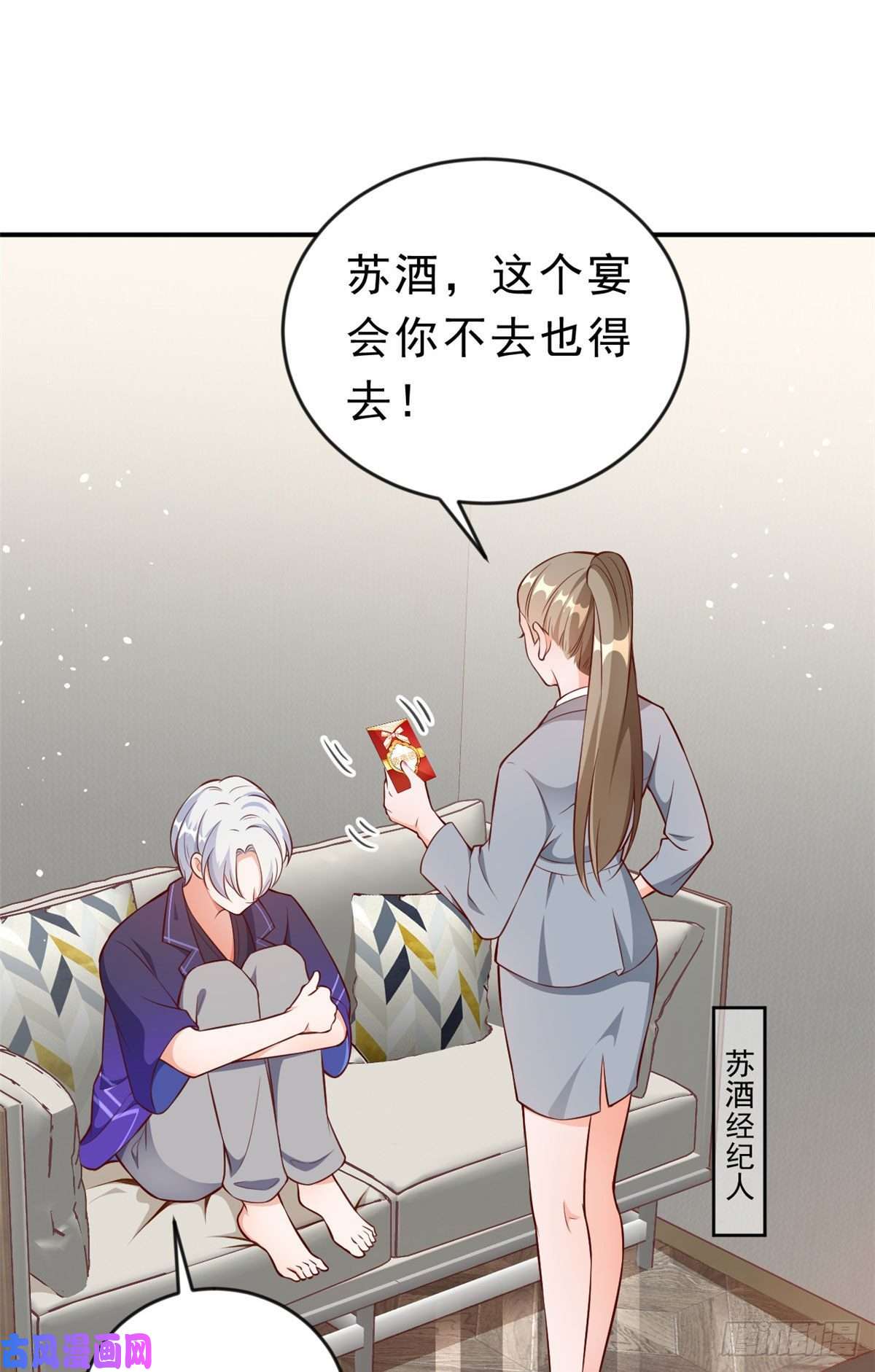 当大佬从花钱开始05 全民偶像——献舞