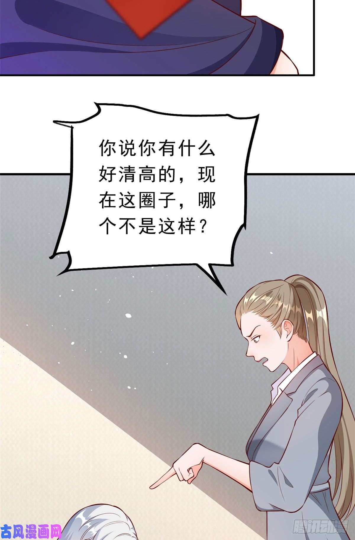 当大佬从花钱开始05 全民偶像——献舞