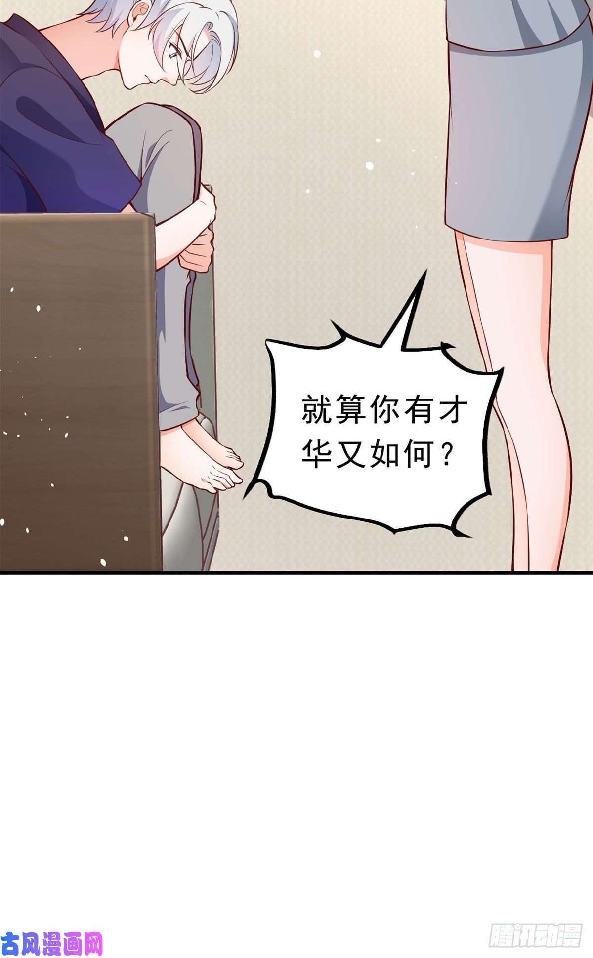 当大佬从花钱开始05 全民偶像——献舞