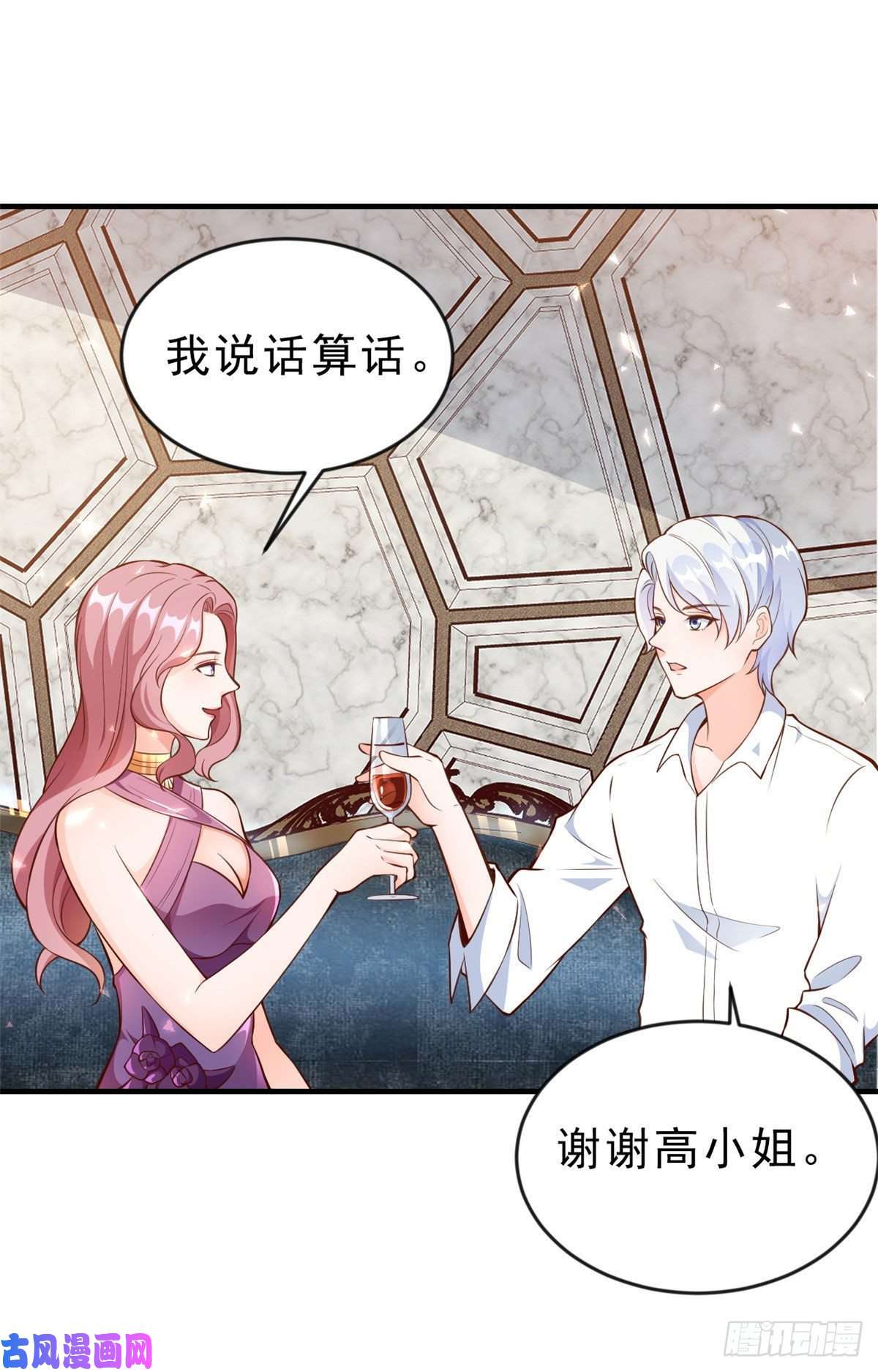 当大佬从花钱开始06 全民偶像——好人卡要凉