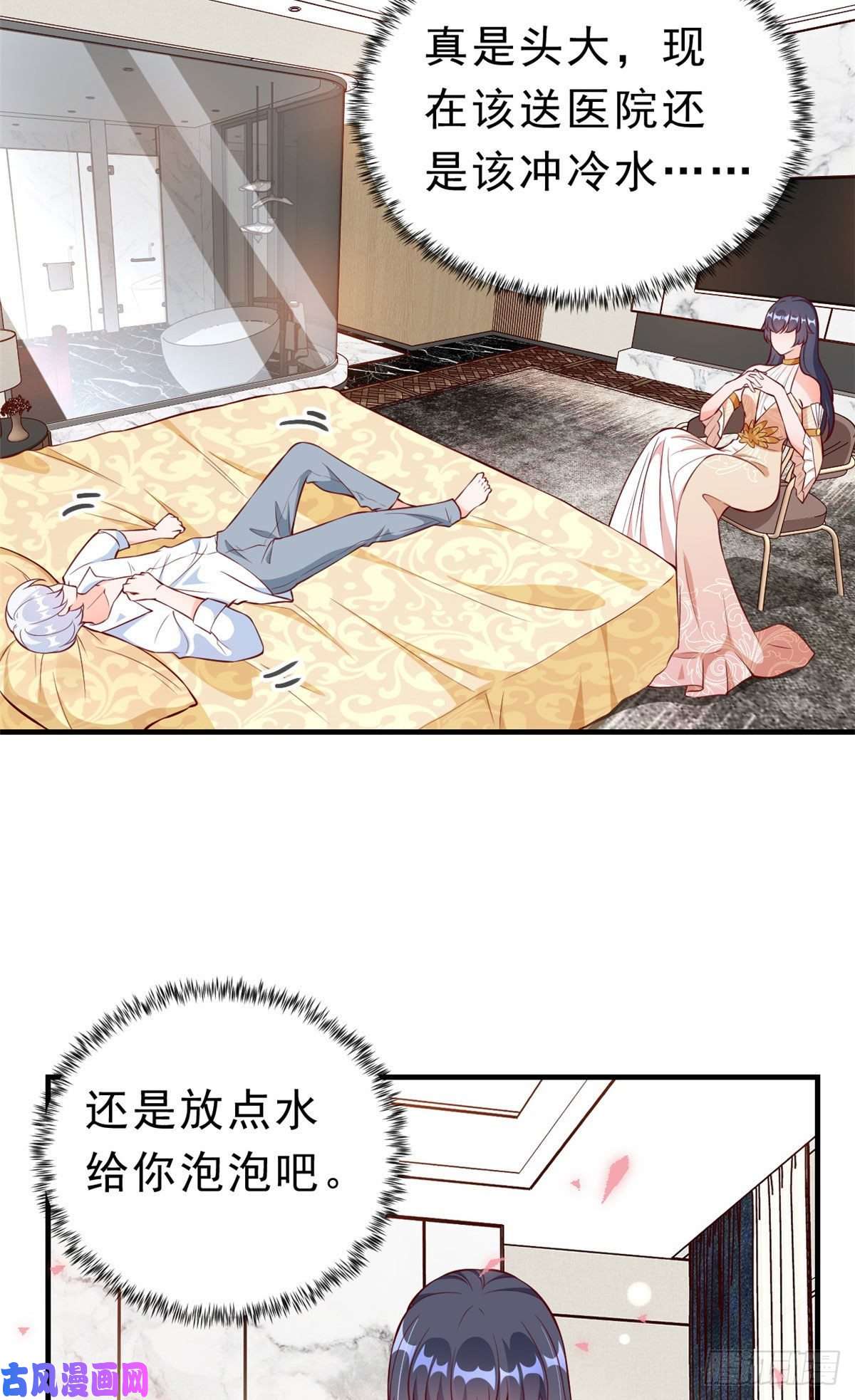 当大佬从花钱开始06 全民偶像——好人卡要凉