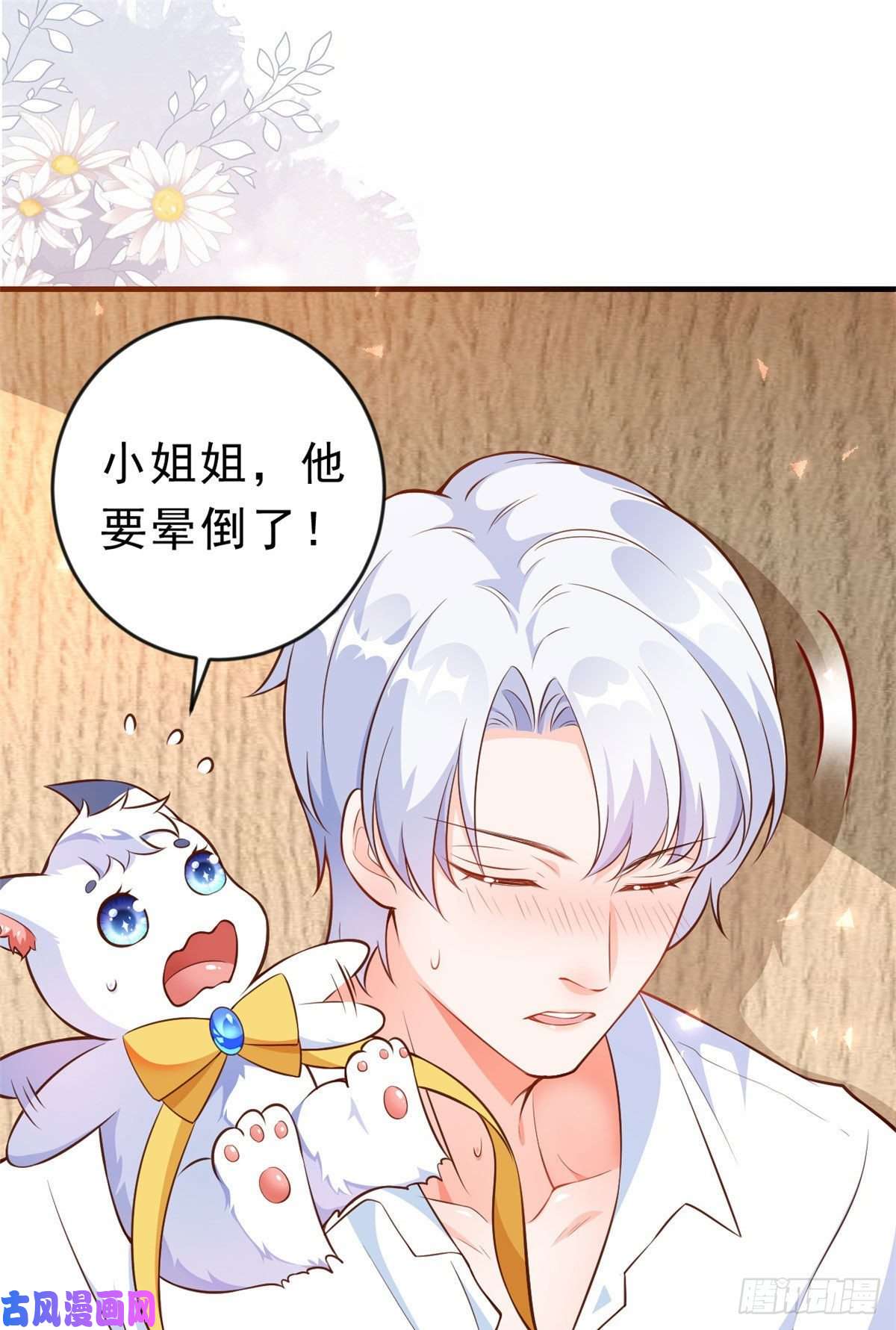 当大佬从花钱开始06 全民偶像——好人卡要凉