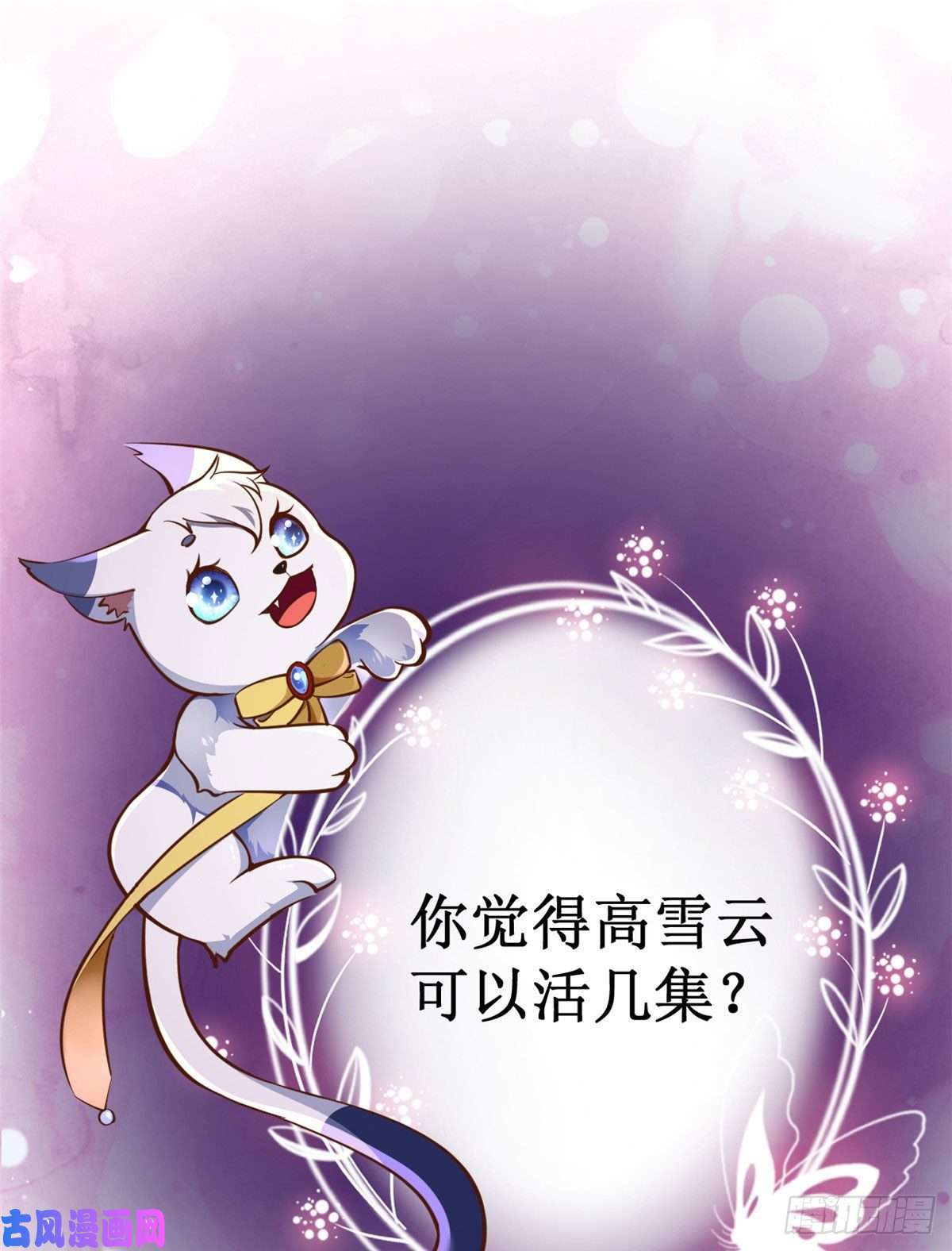 当大佬从花钱开始06 全民偶像——好人卡要凉