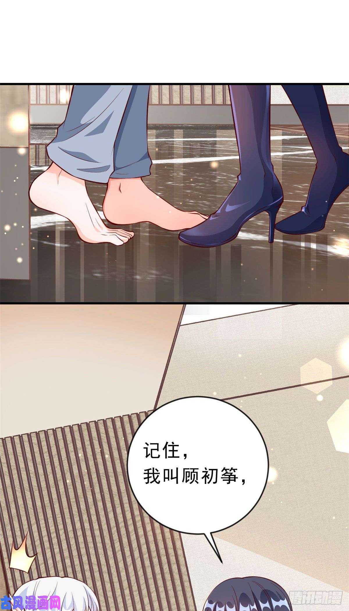 当大佬从花钱开始07 全民偶像——冷水降温