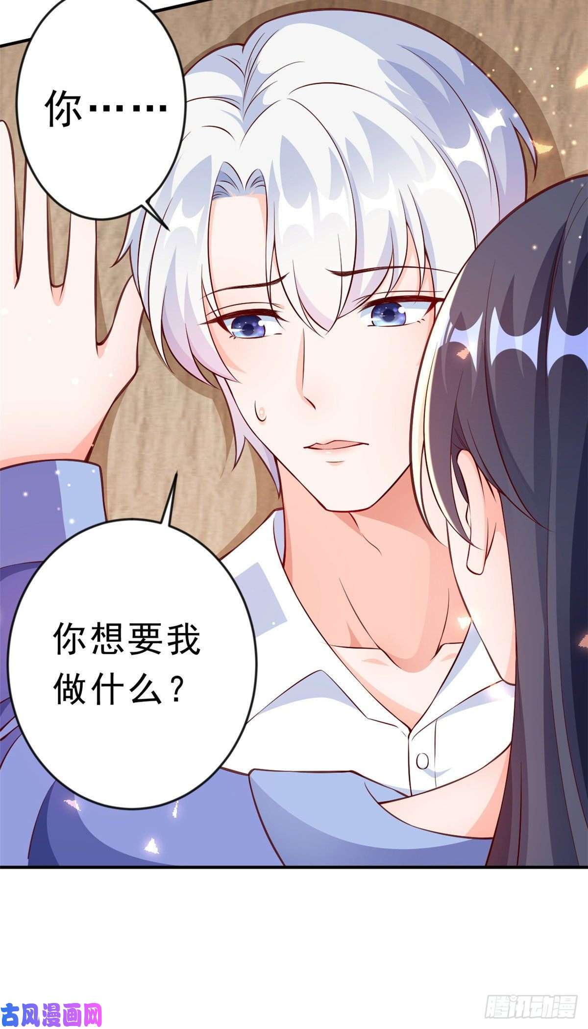 当大佬从花钱开始07 全民偶像——冷水降温