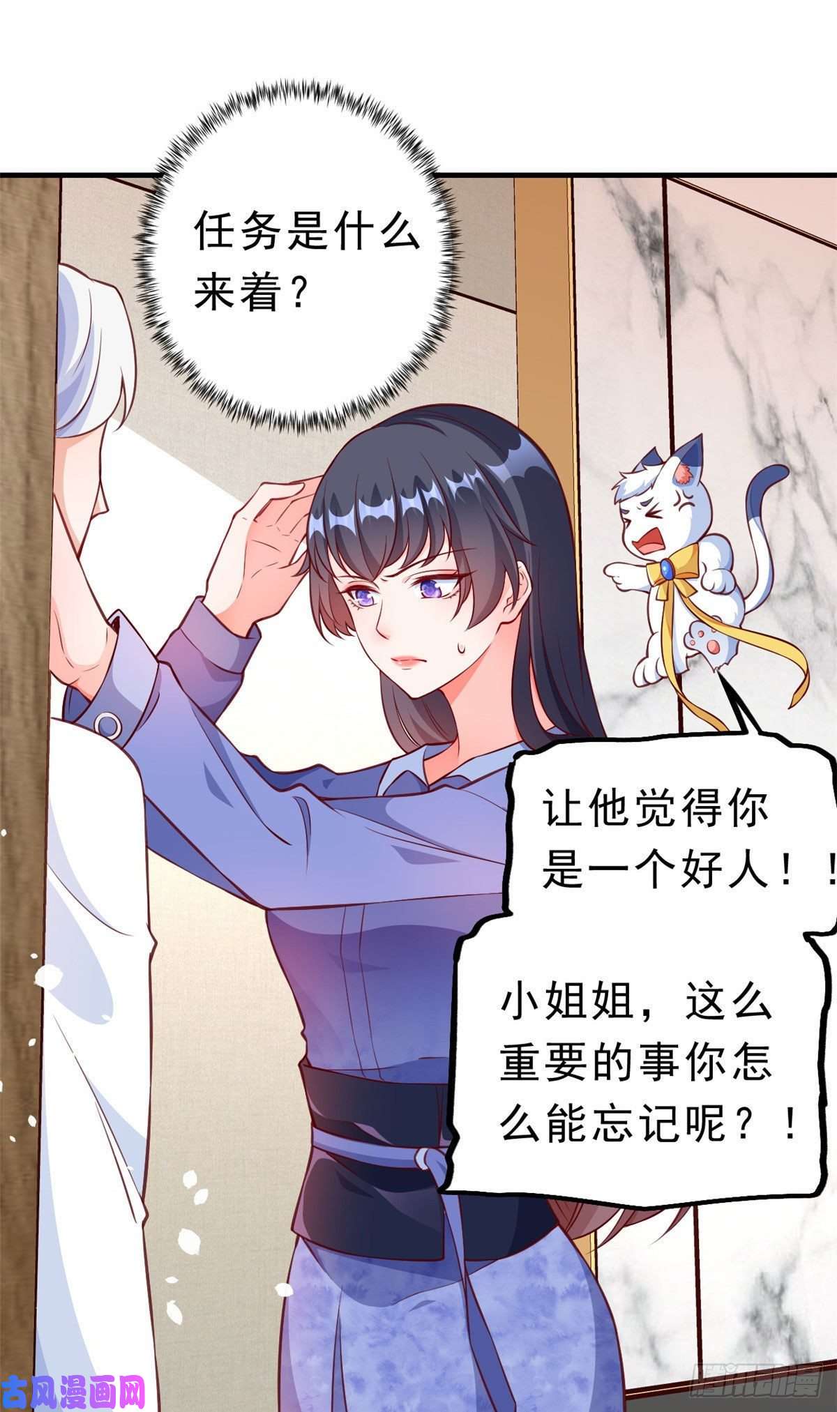 当大佬从花钱开始07 全民偶像——冷水降温