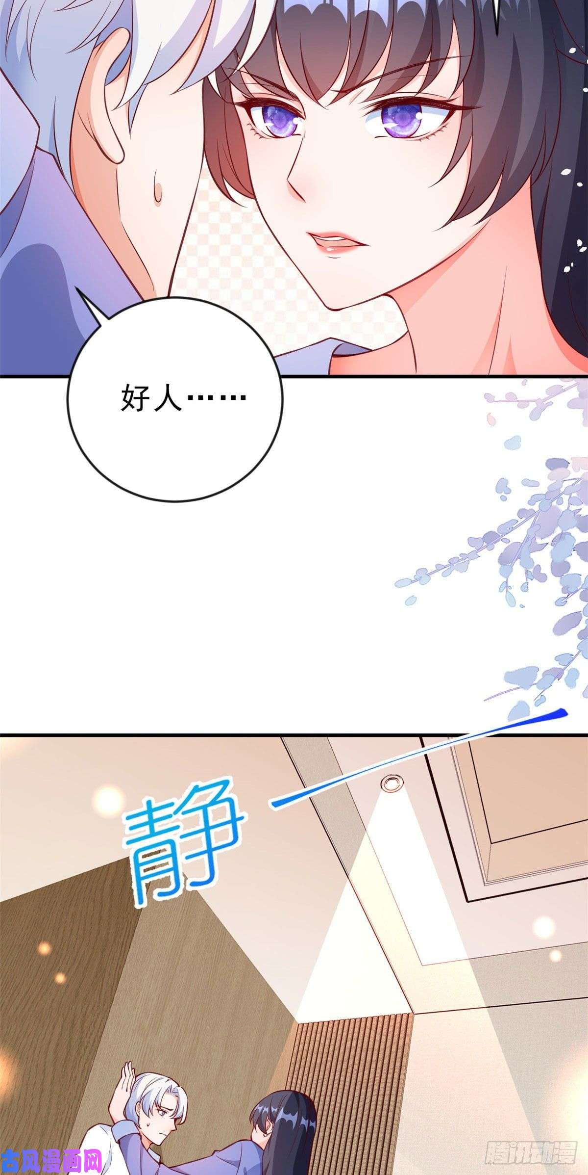 当大佬从花钱开始07 全民偶像——冷水降温